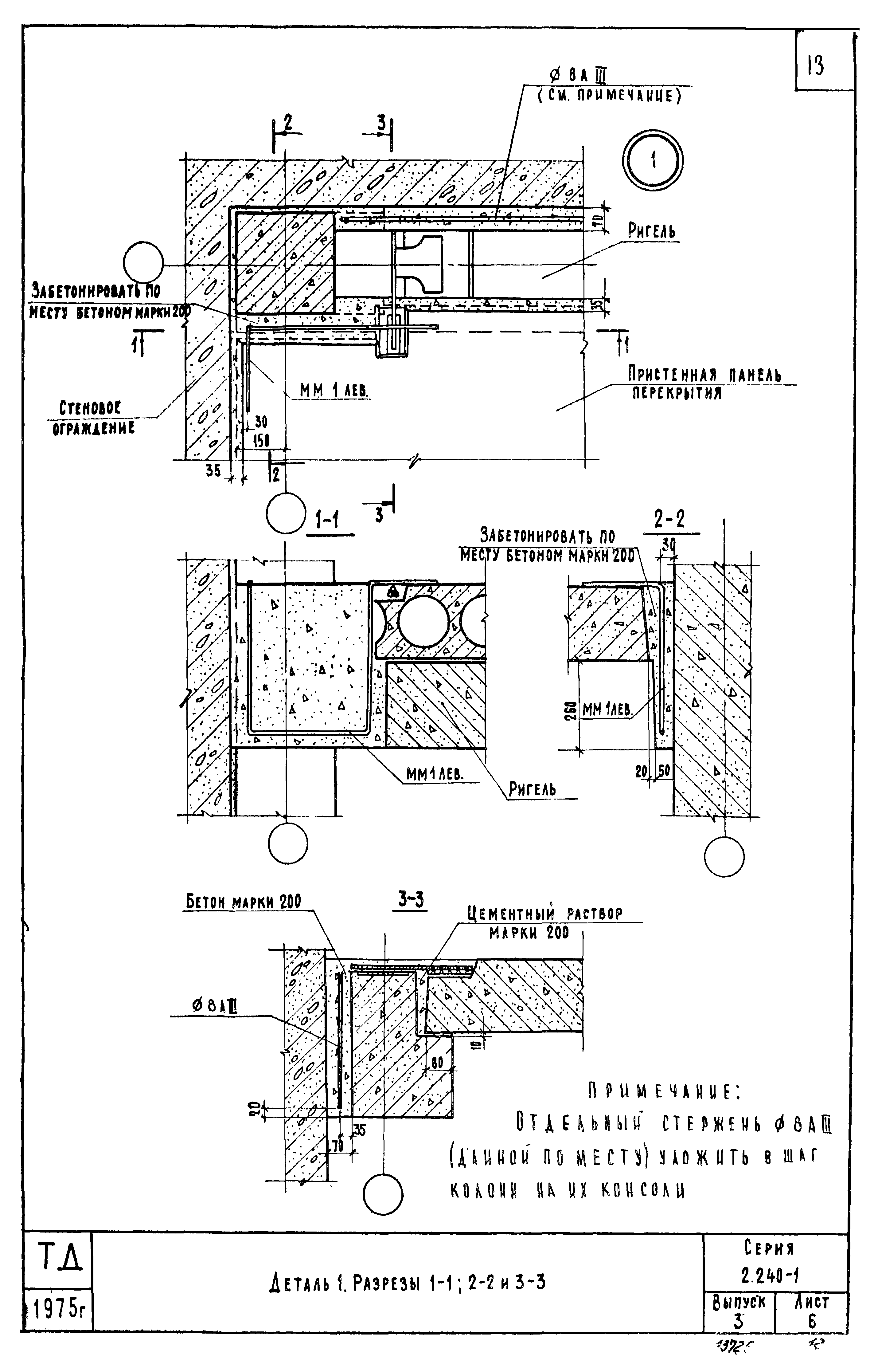 Серия 2.240-1