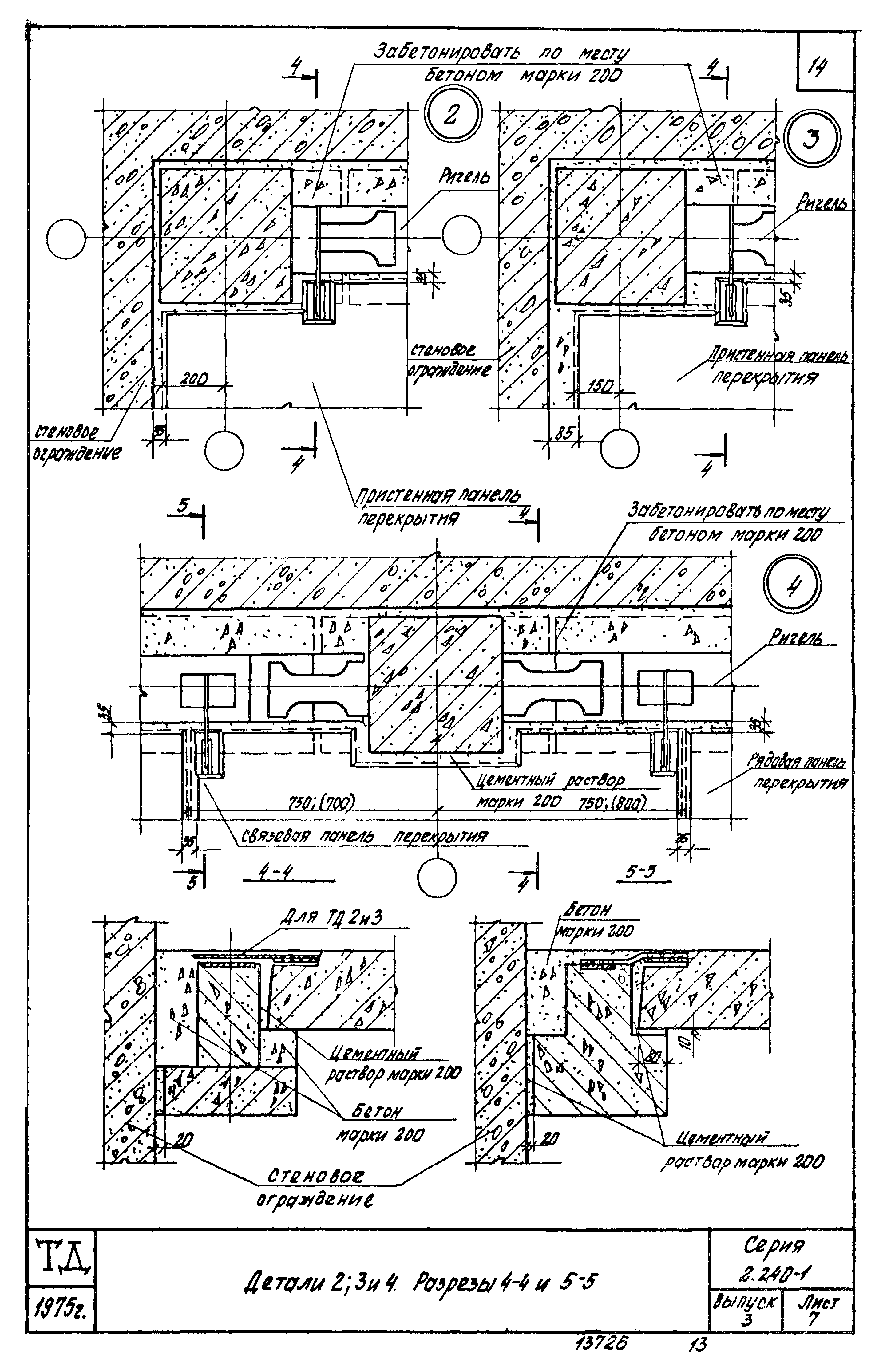 Серия 2.240-1