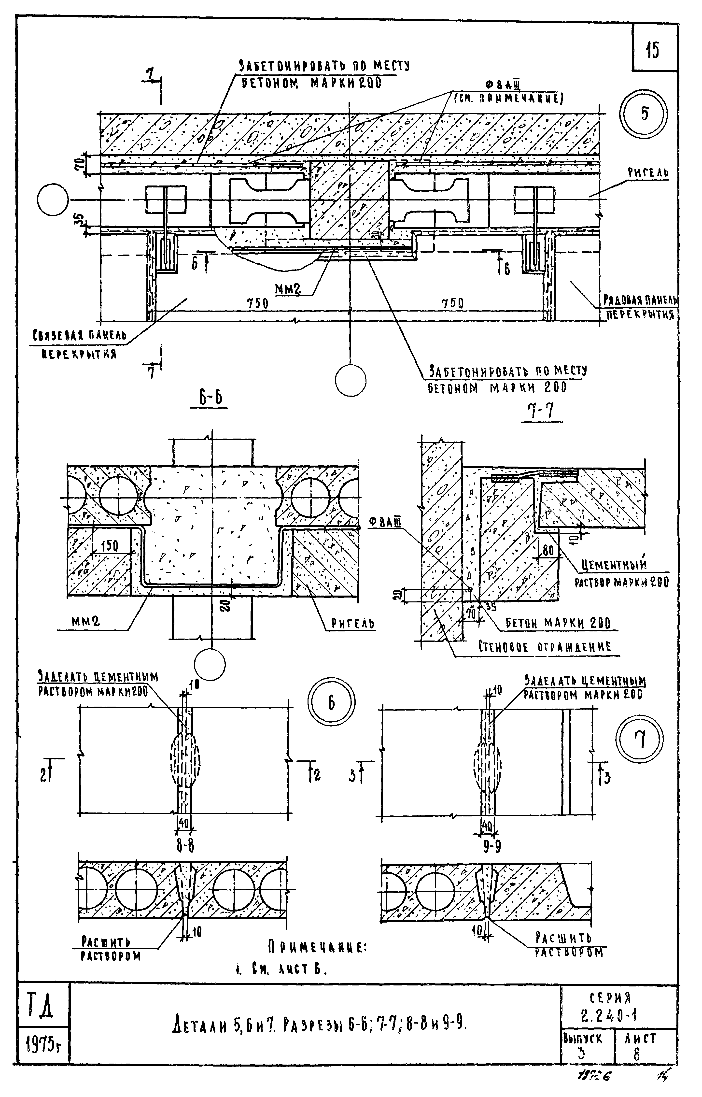 Серия 2.240-1