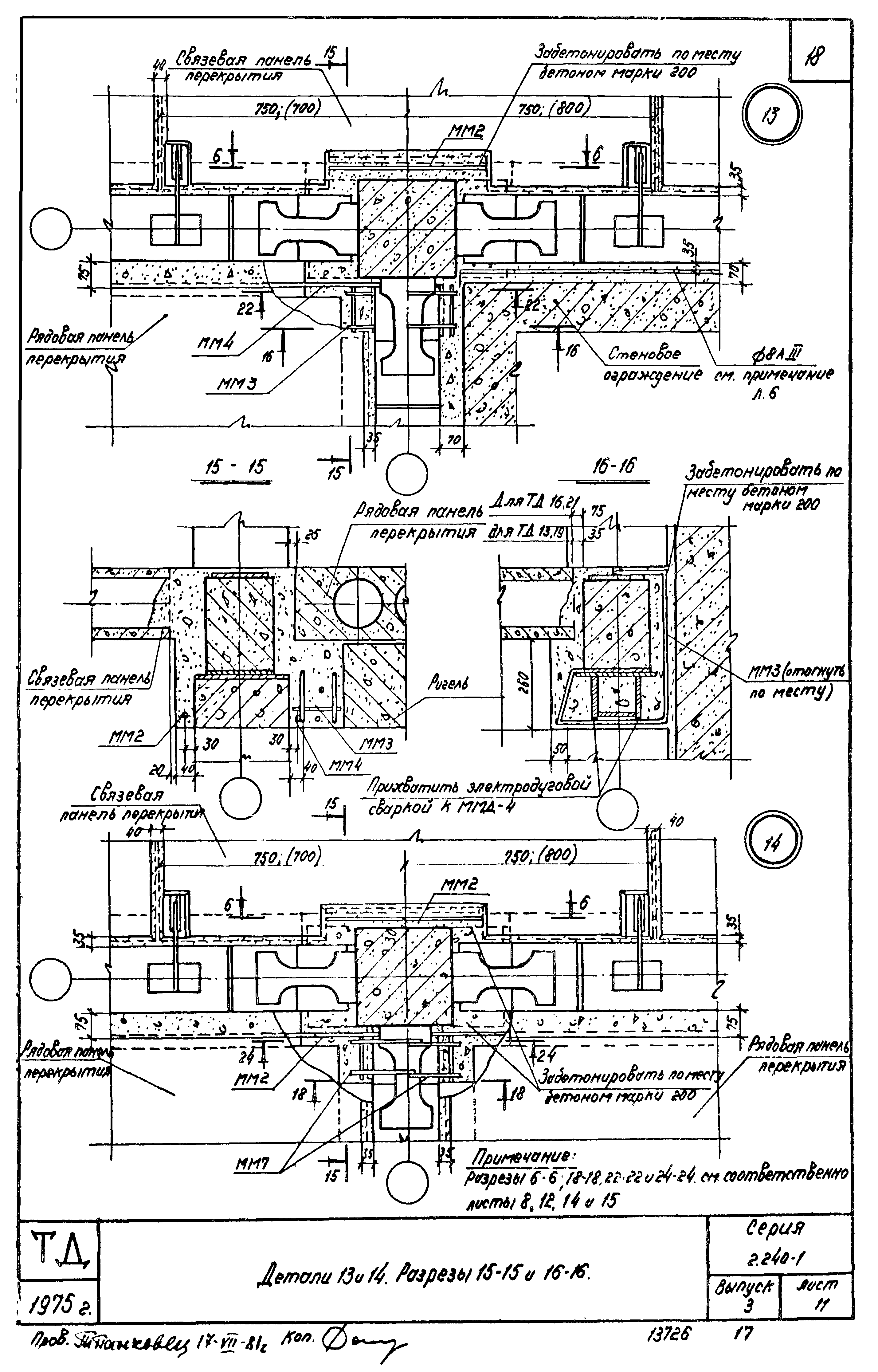 Серия 2.240-1