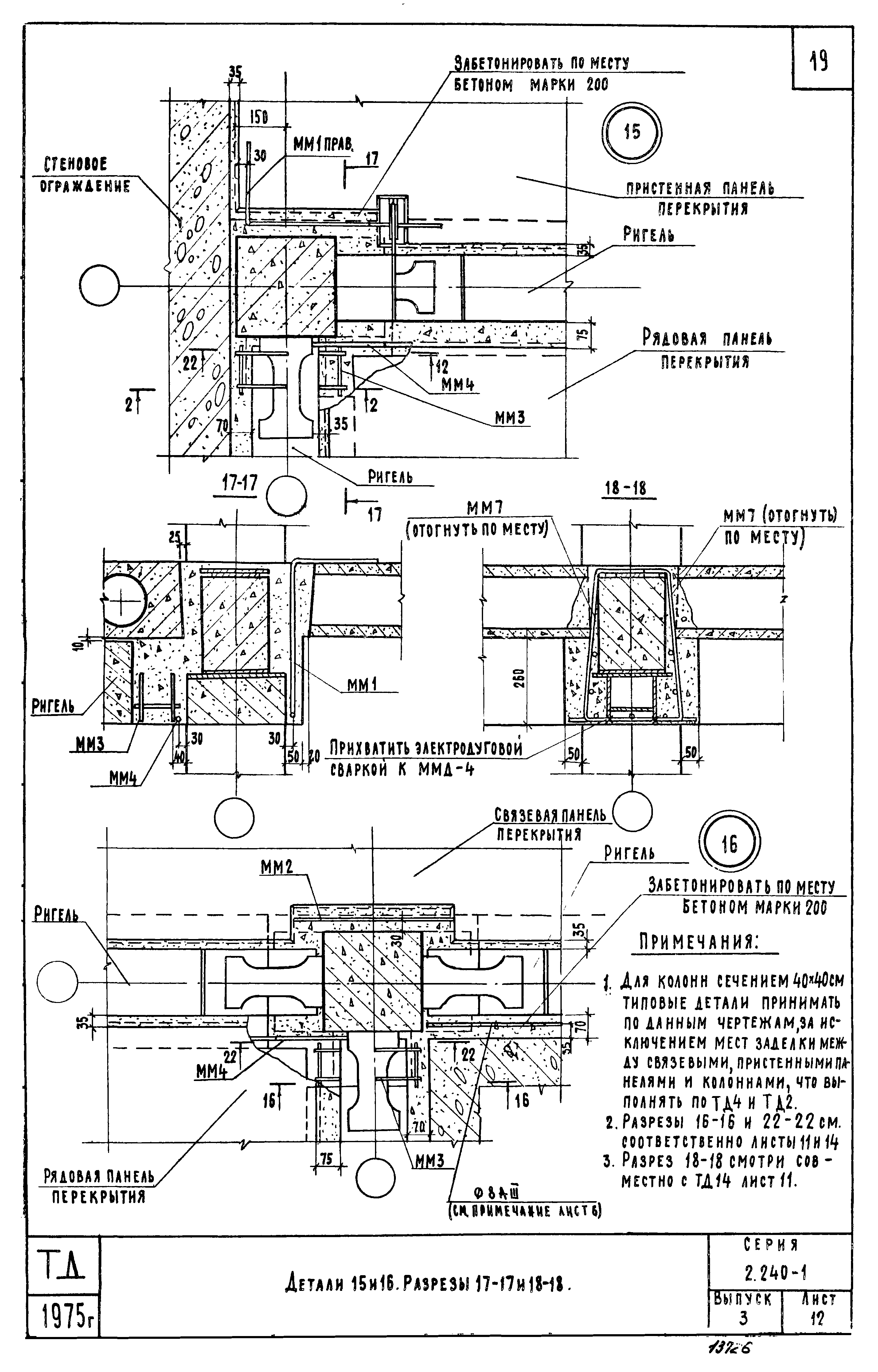 Серия 2.240-1