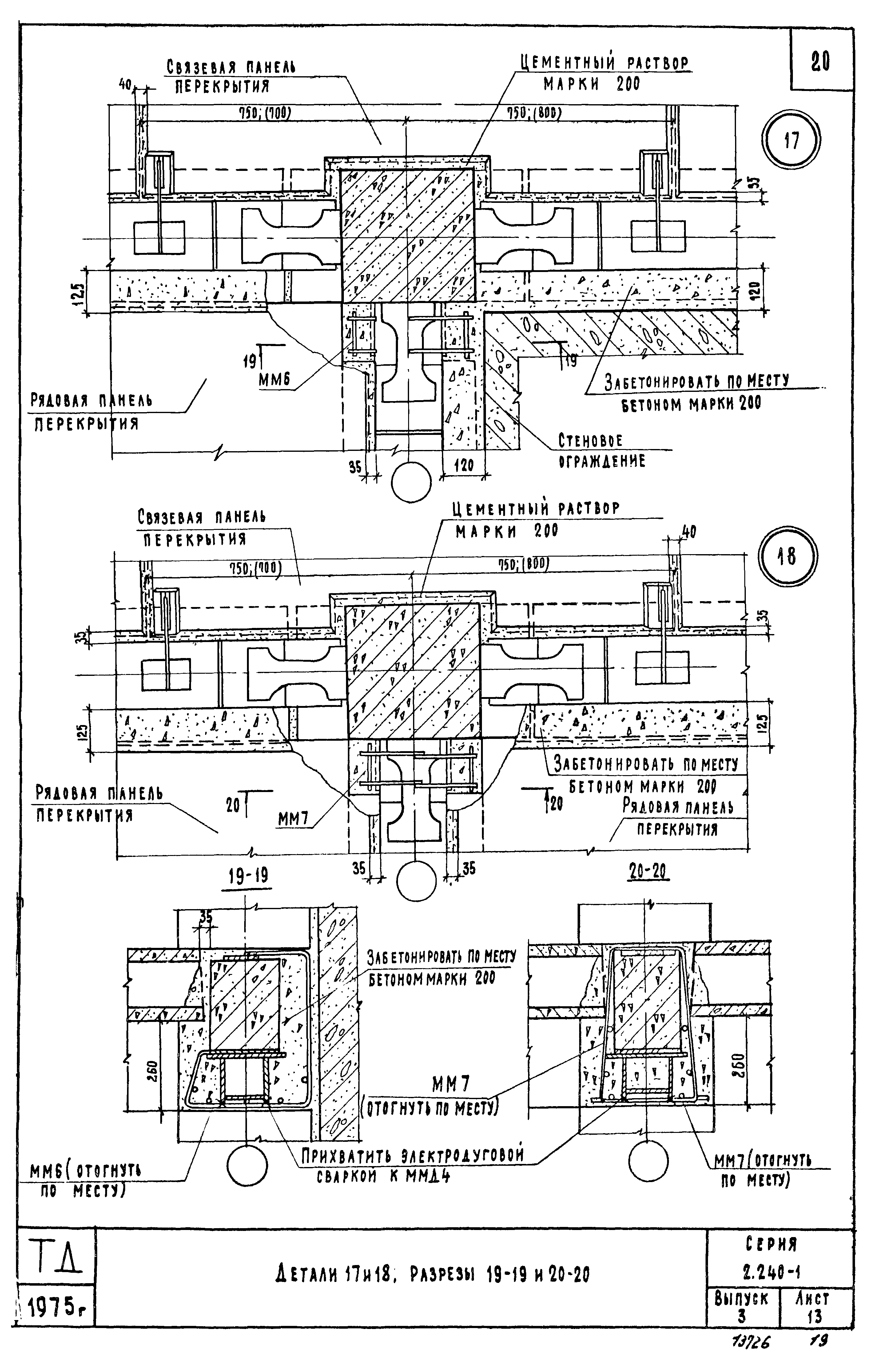 Серия 2.240-1