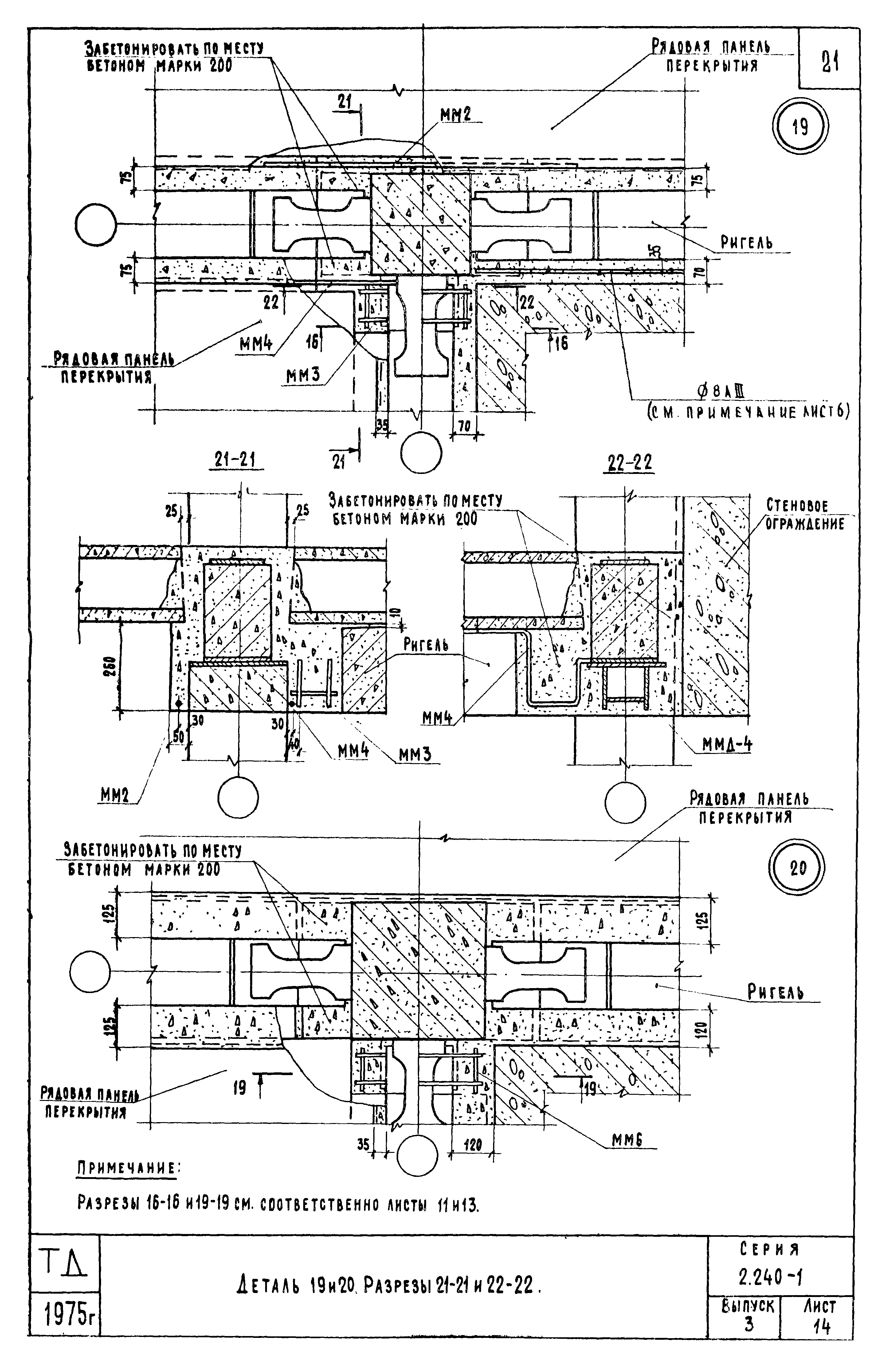 Серия 2.240-1