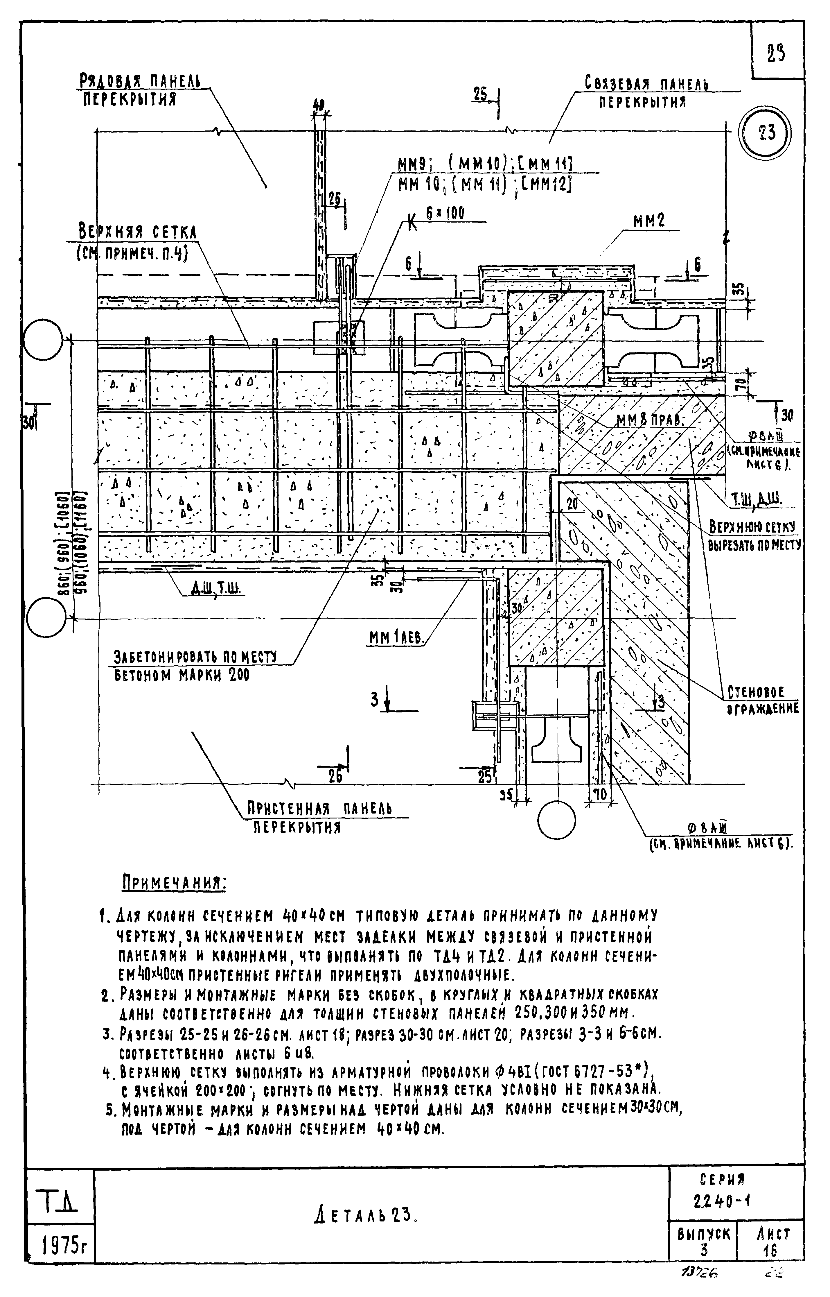 Серия 2.240-1