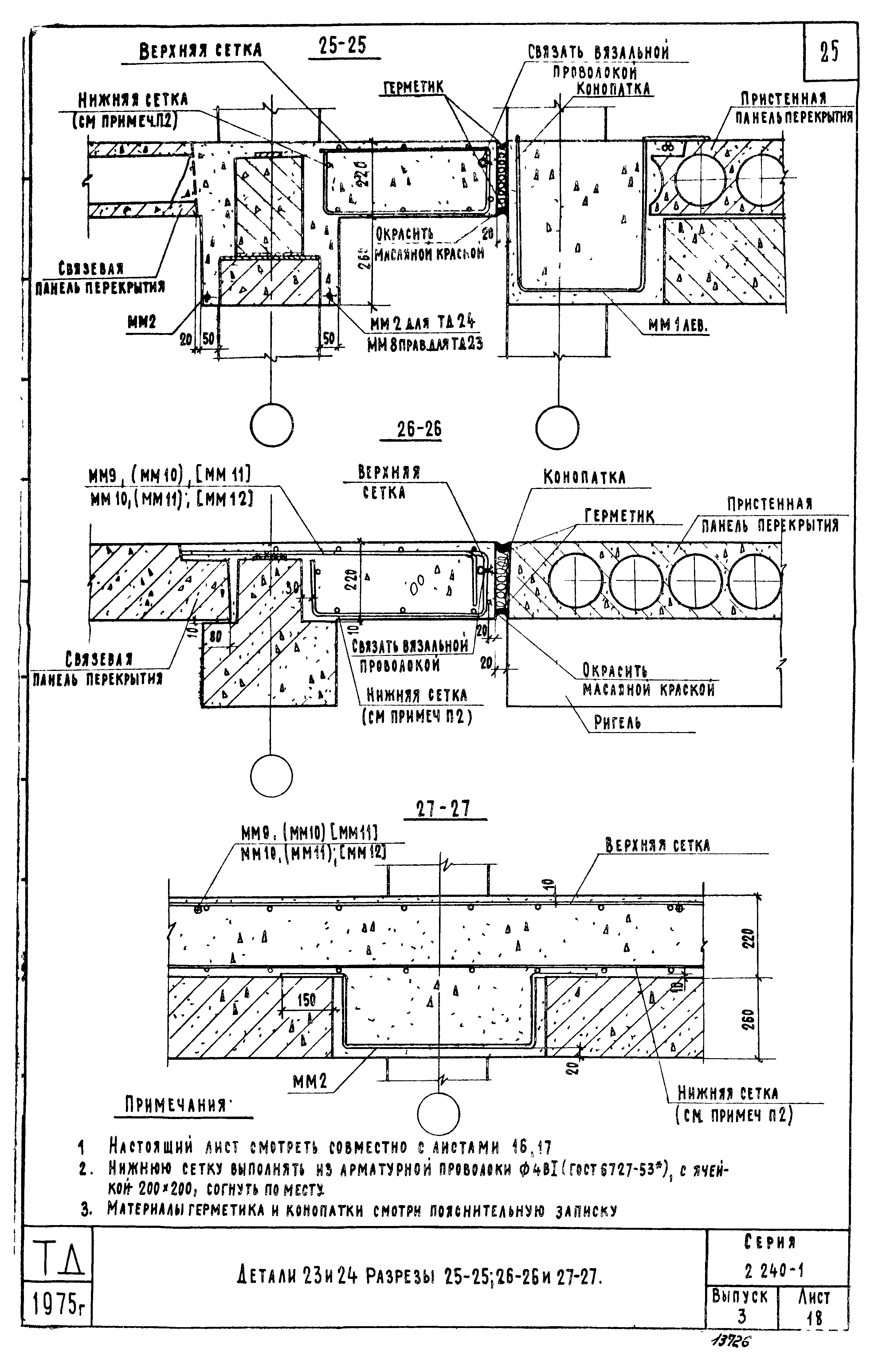 Серия 2.240-1