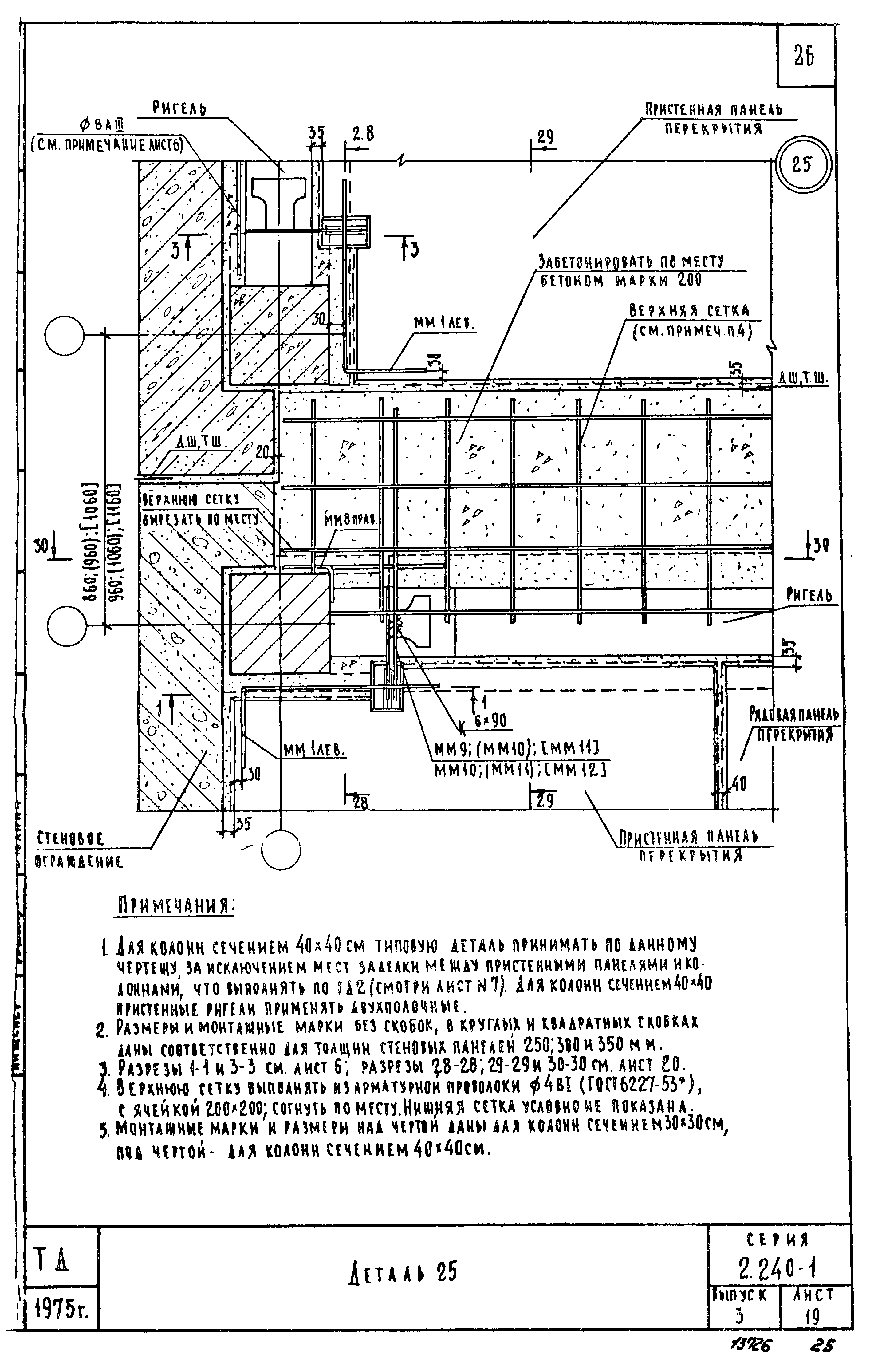 Серия 2.240-1