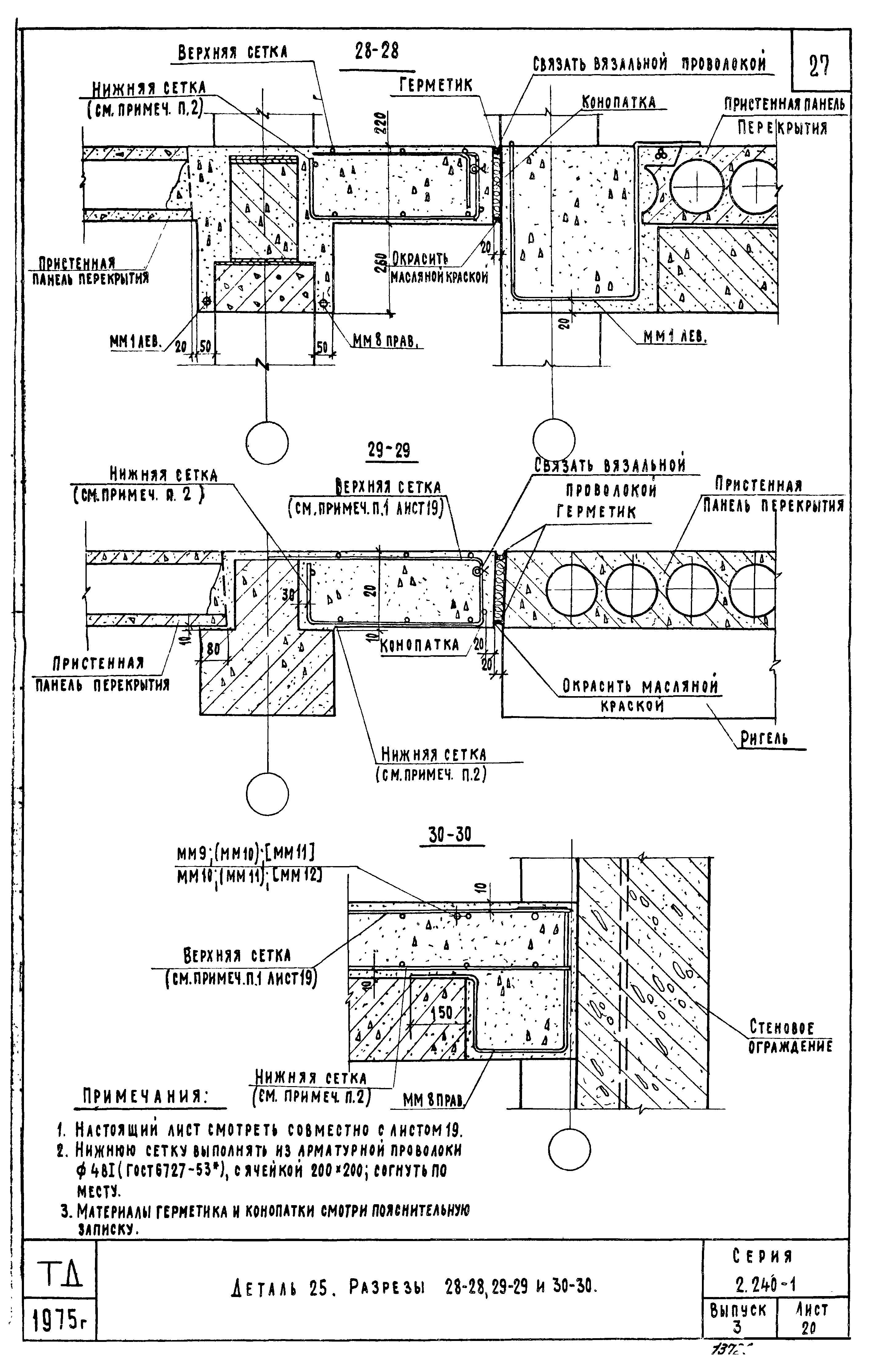 Серия 2.240-1