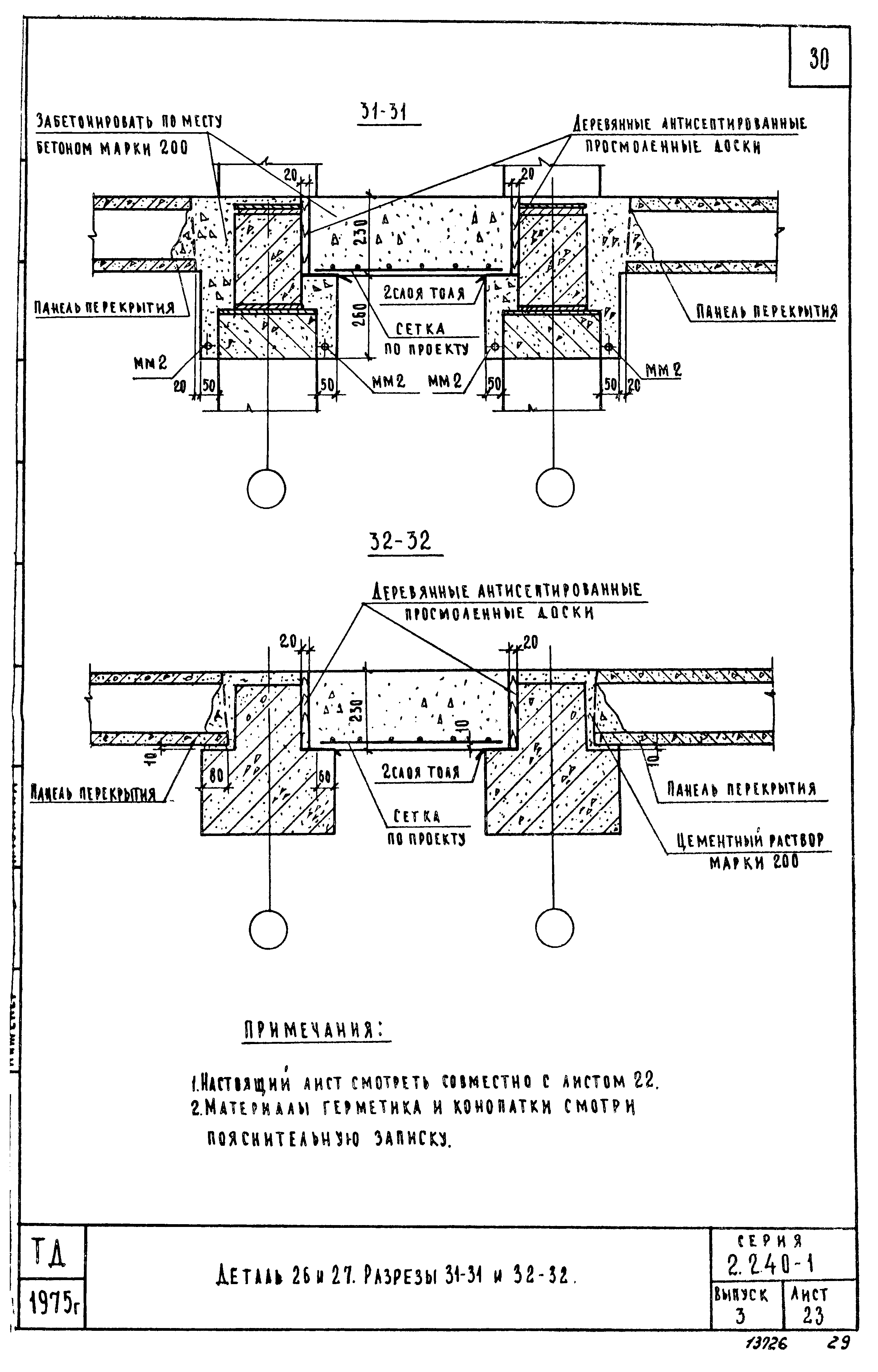 Серия 2.240-1