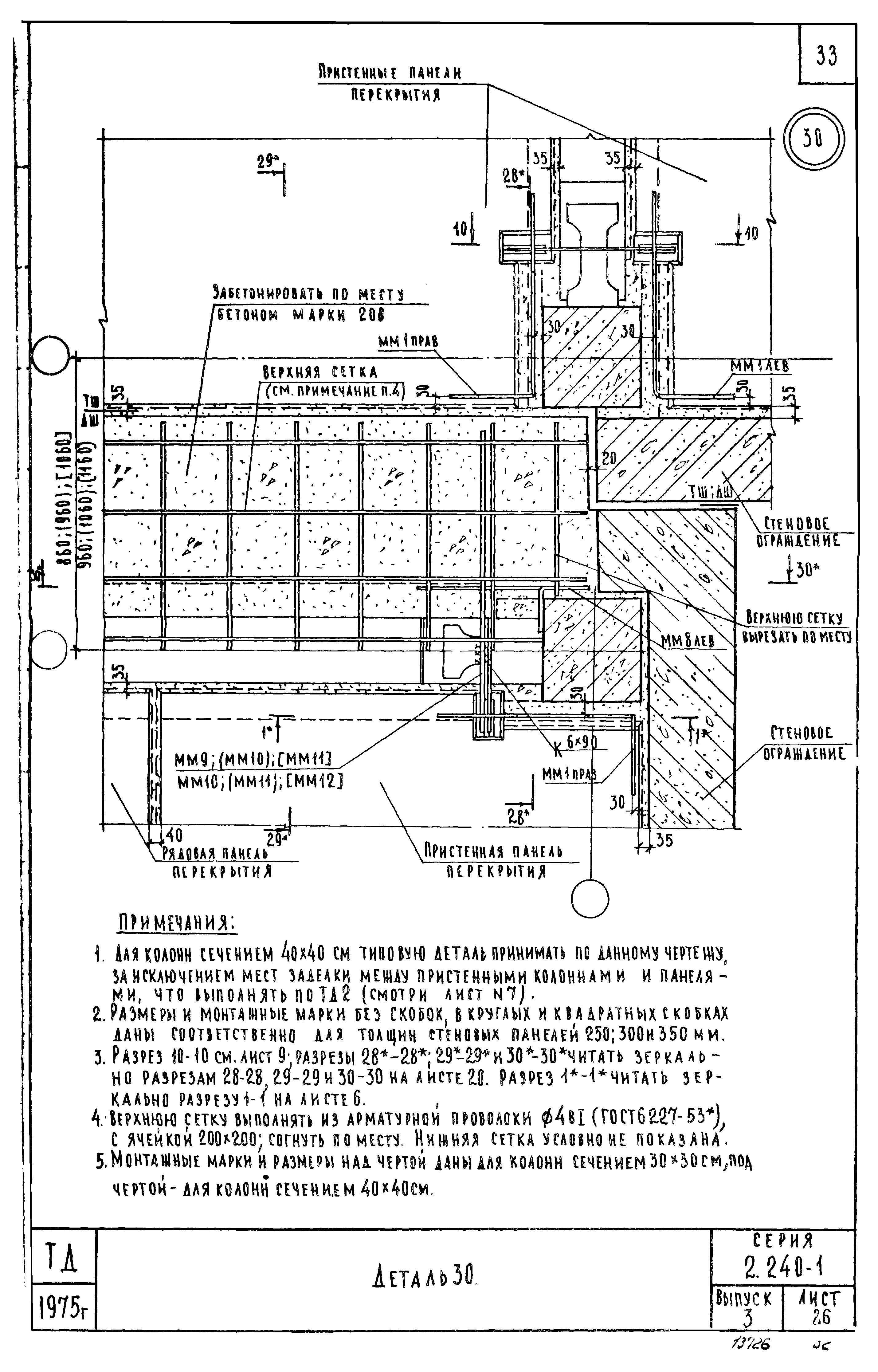 Серия 2.240-1