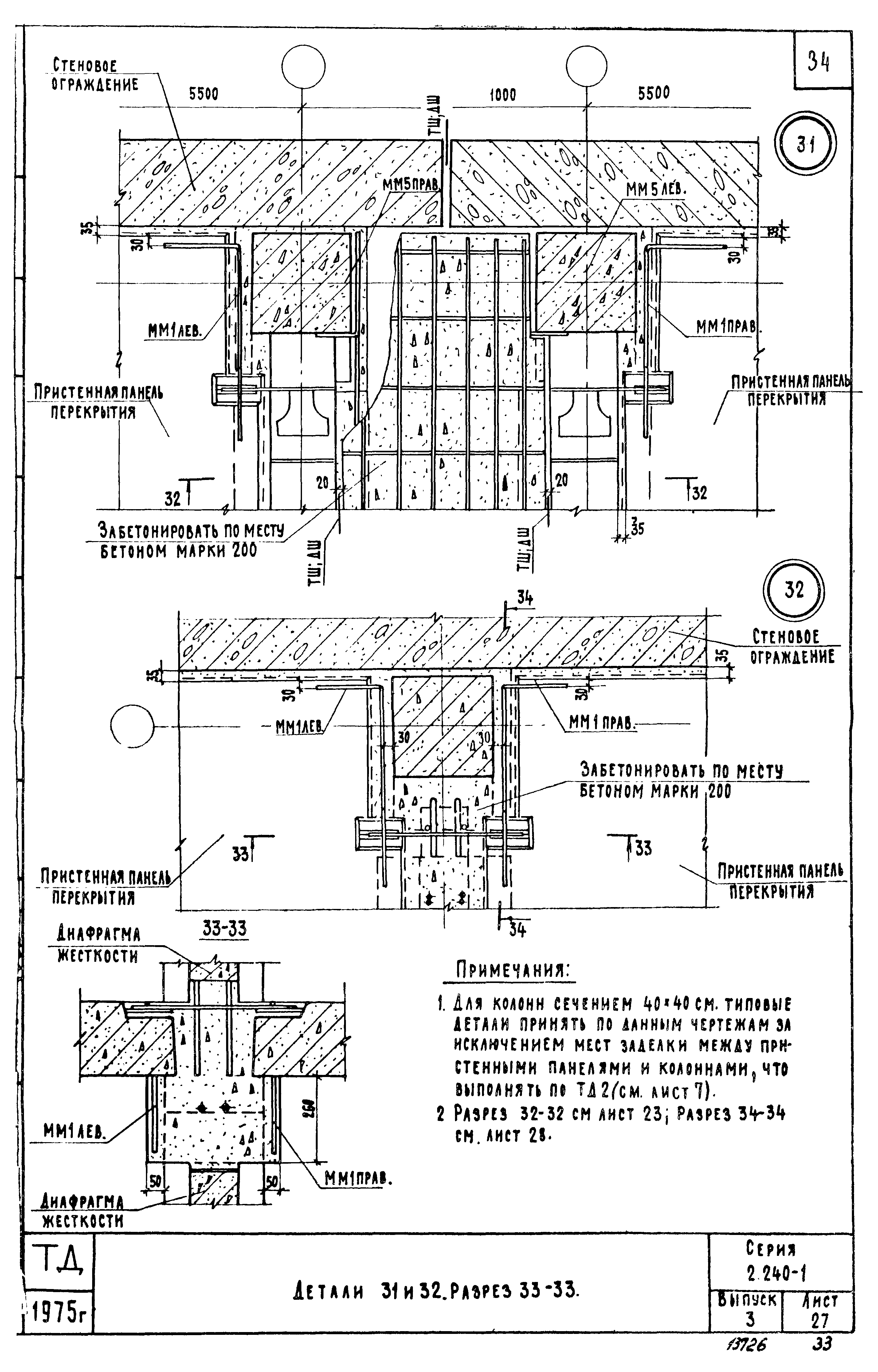 Серия 2.240-1