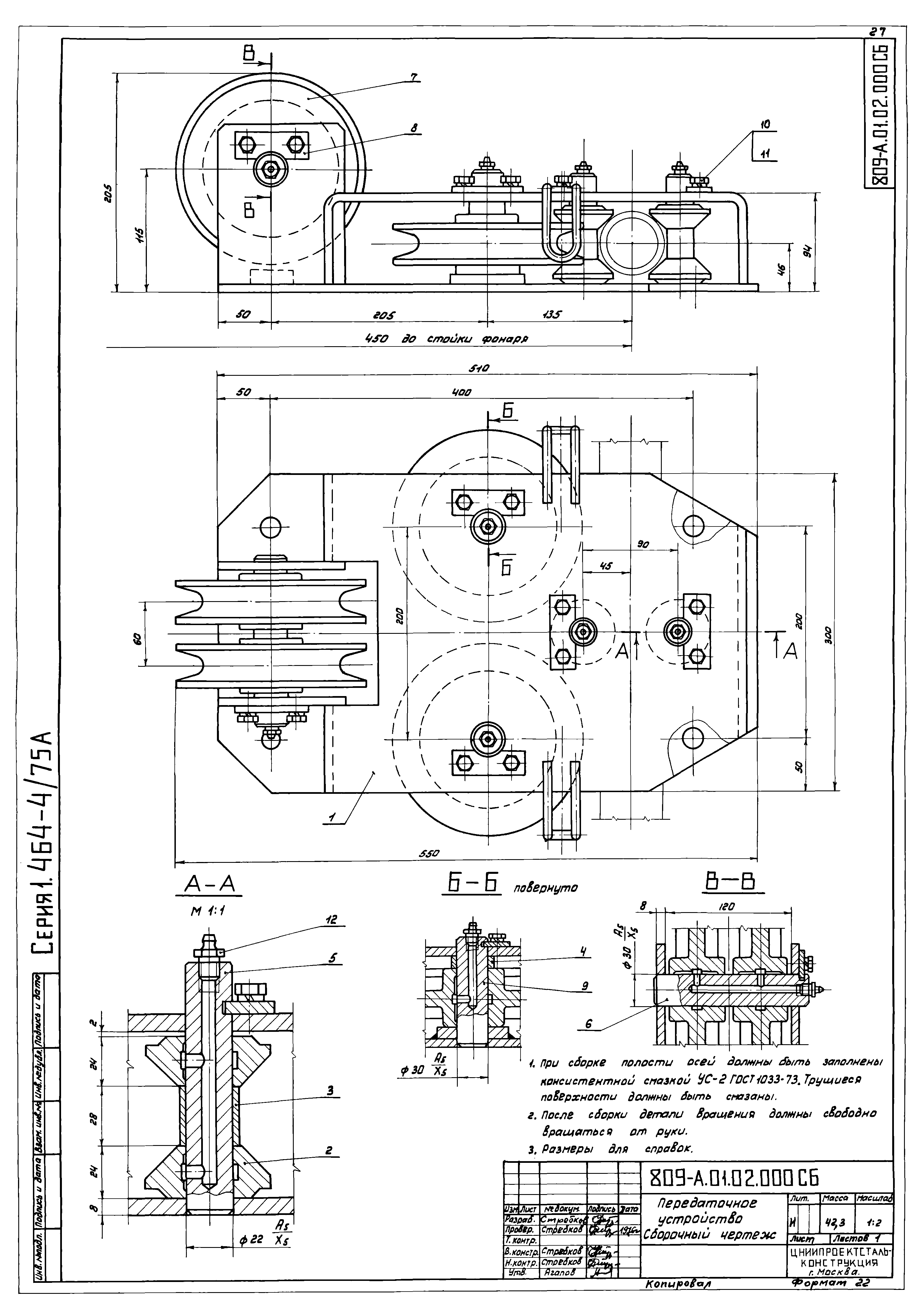 Серия 1.464-4/75А