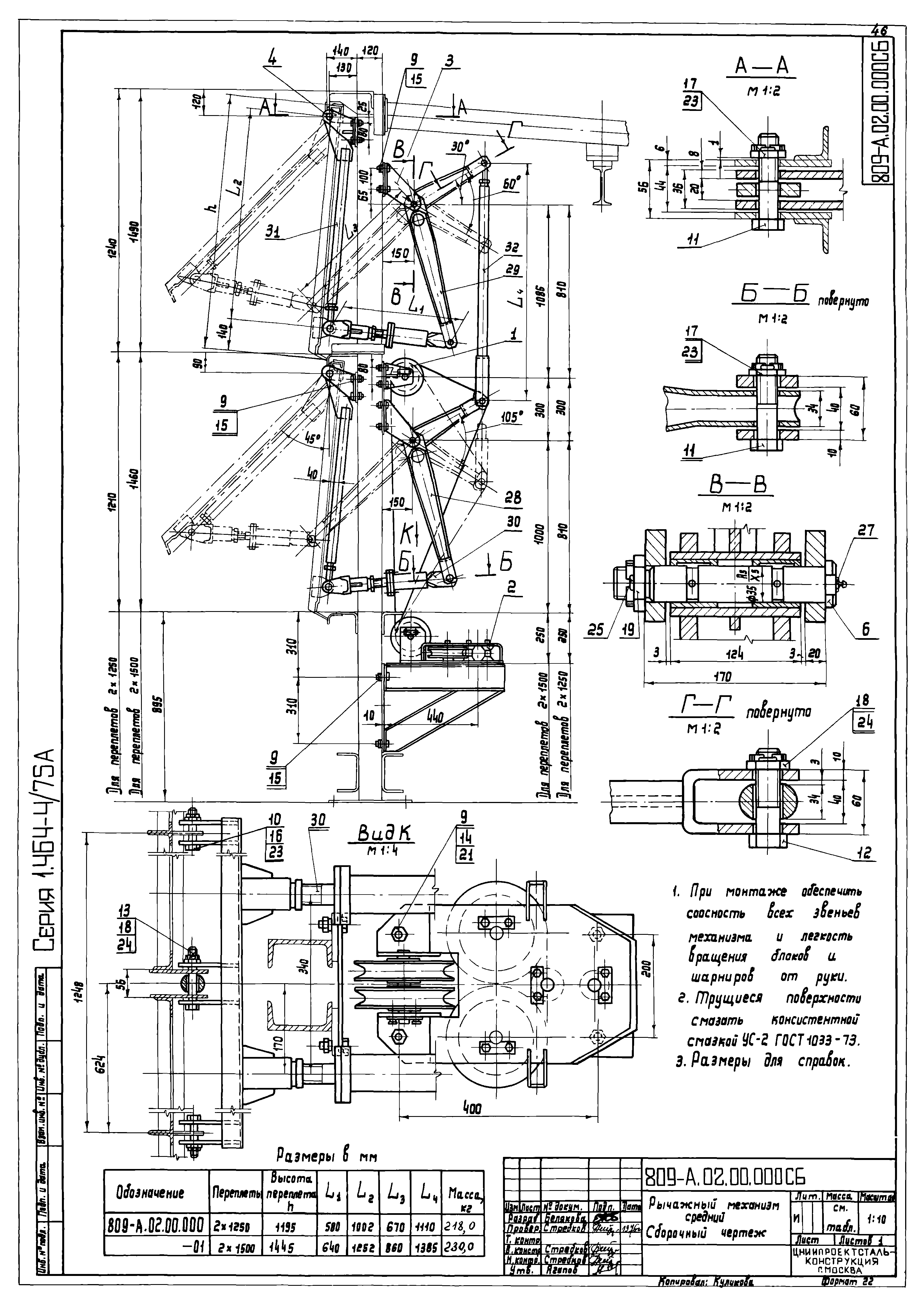 Серия 1.464-4/75А