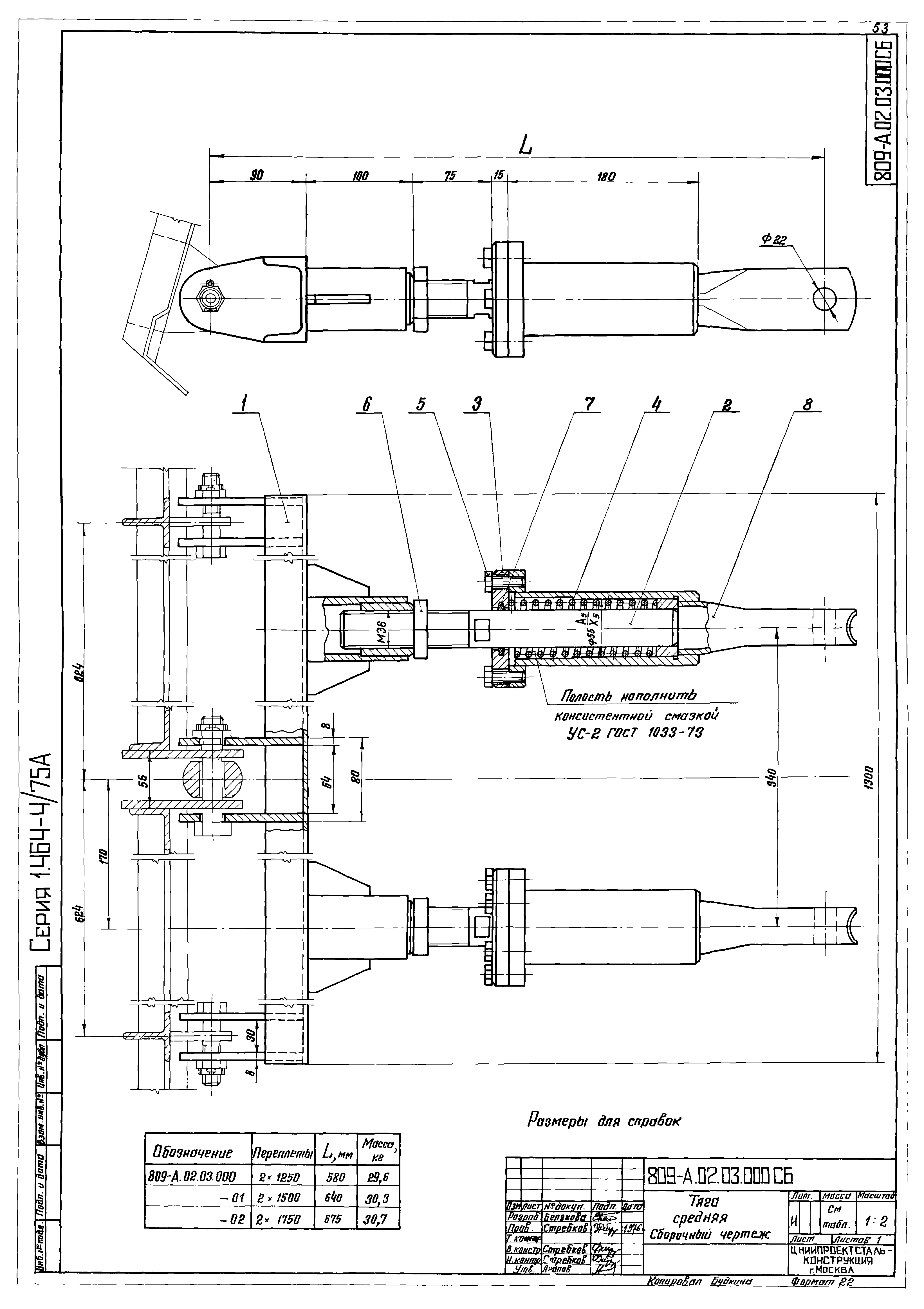 Серия 1.464-4/75А