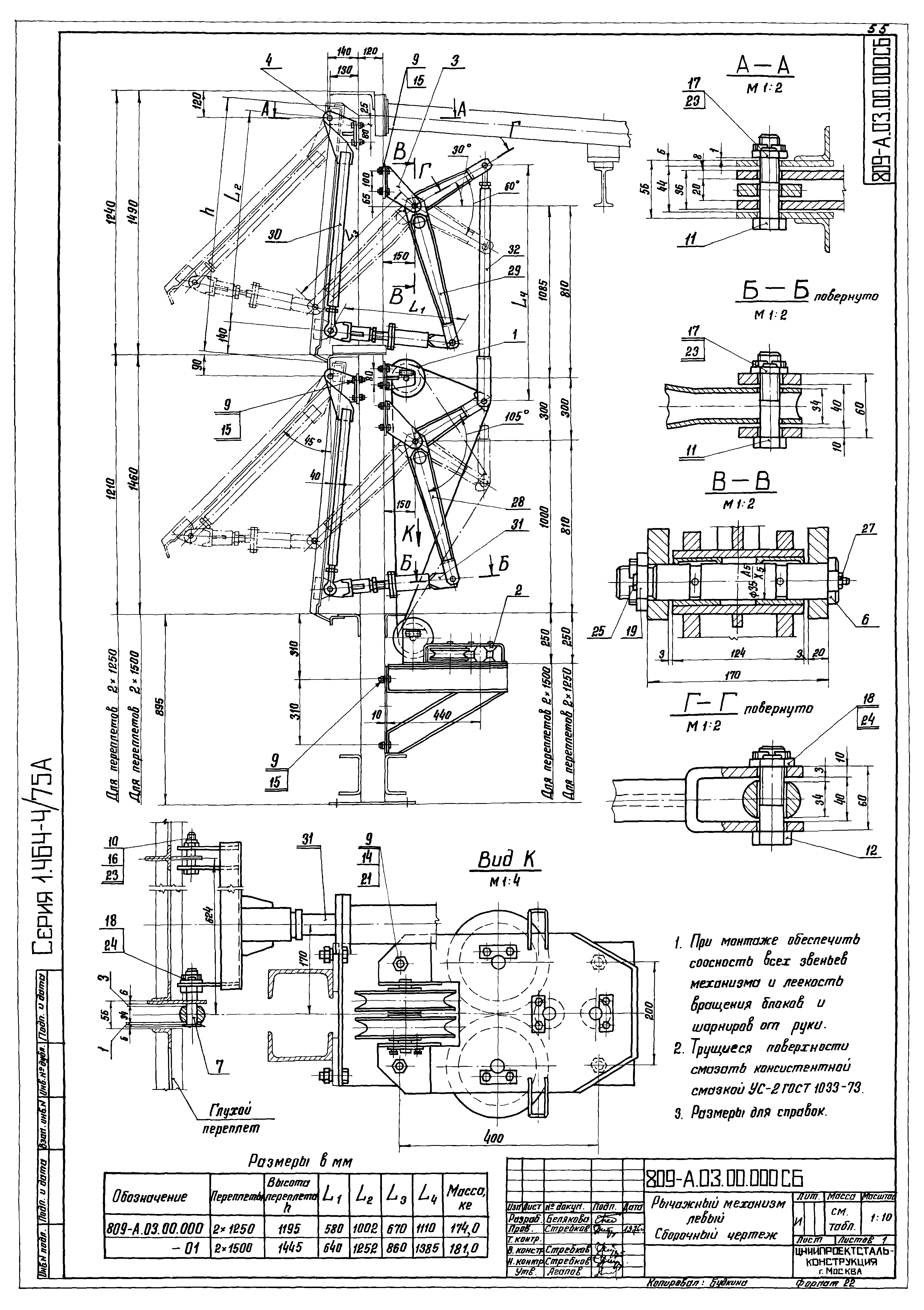 Серия 1.464-4/75А