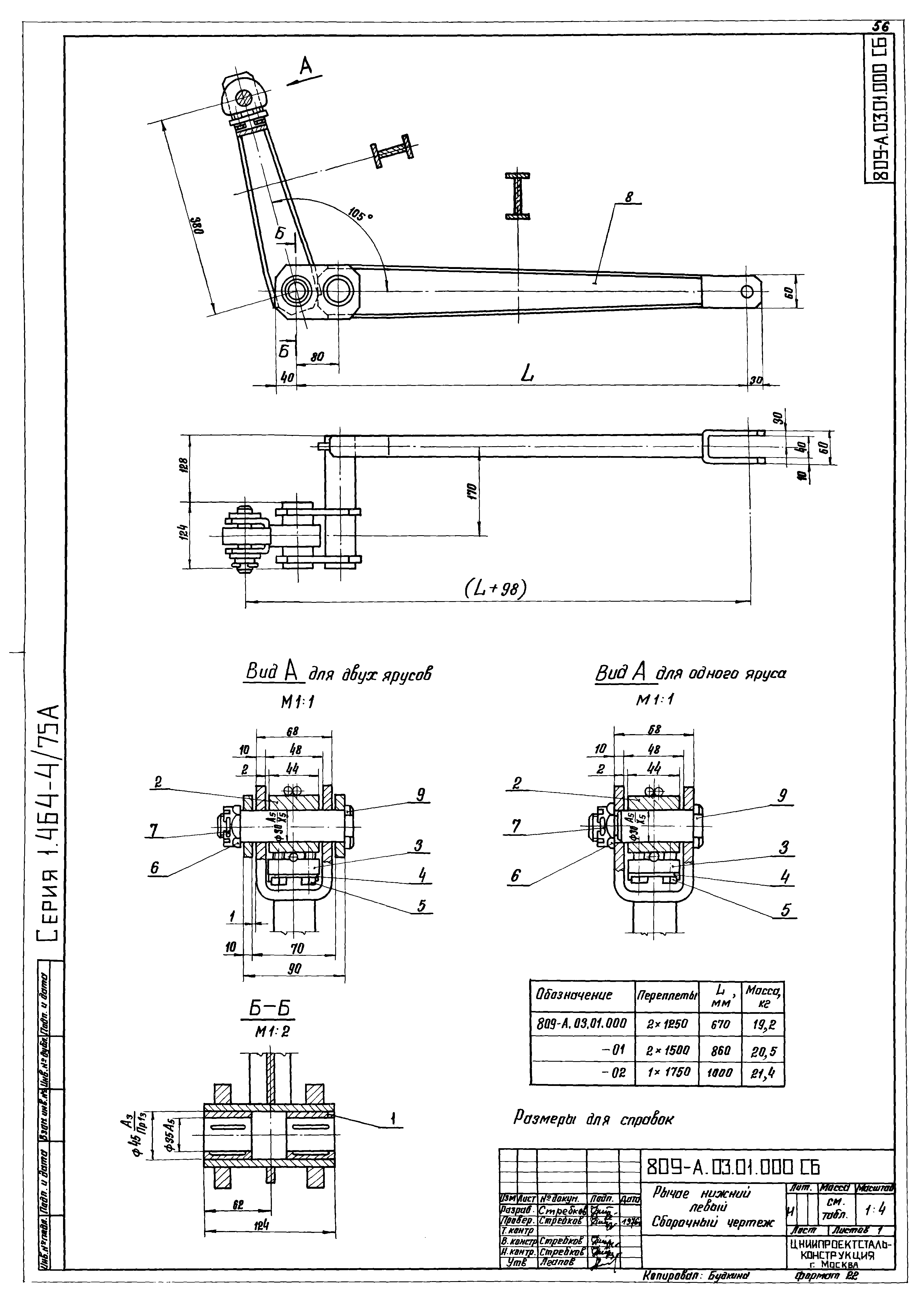 Серия 1.464-4/75А