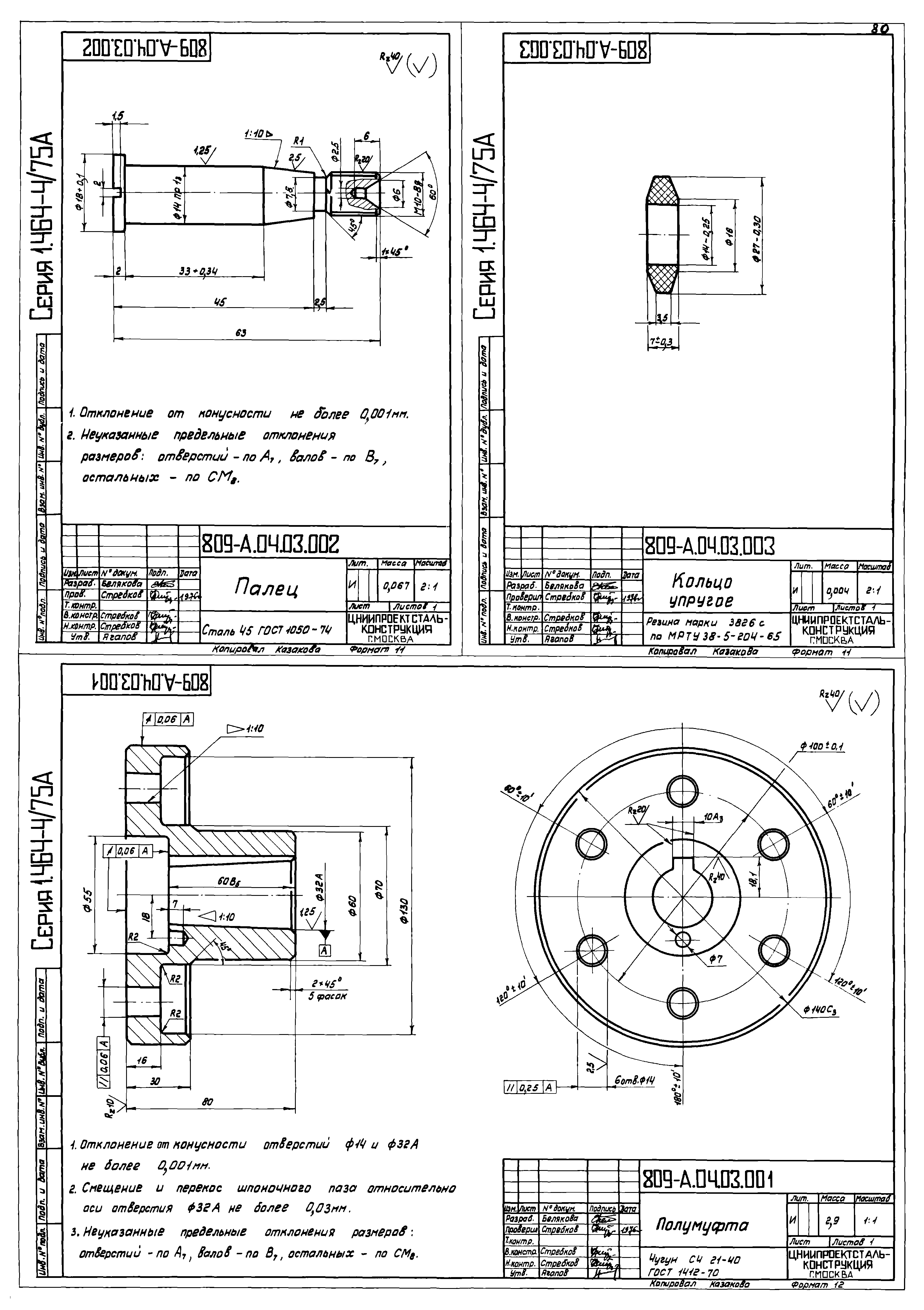 Серия 1.464-4/75А