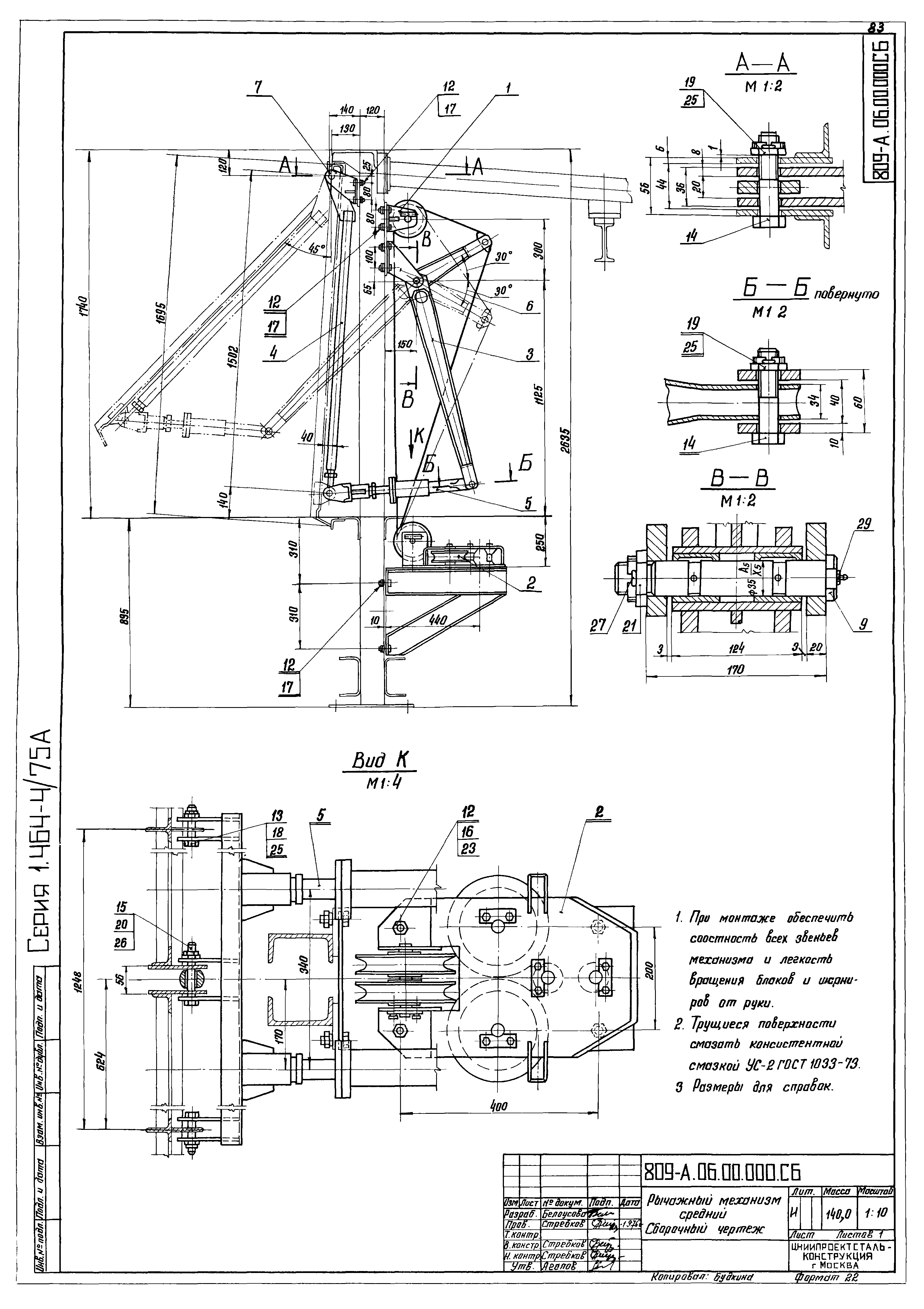 Серия 1.464-4/75А