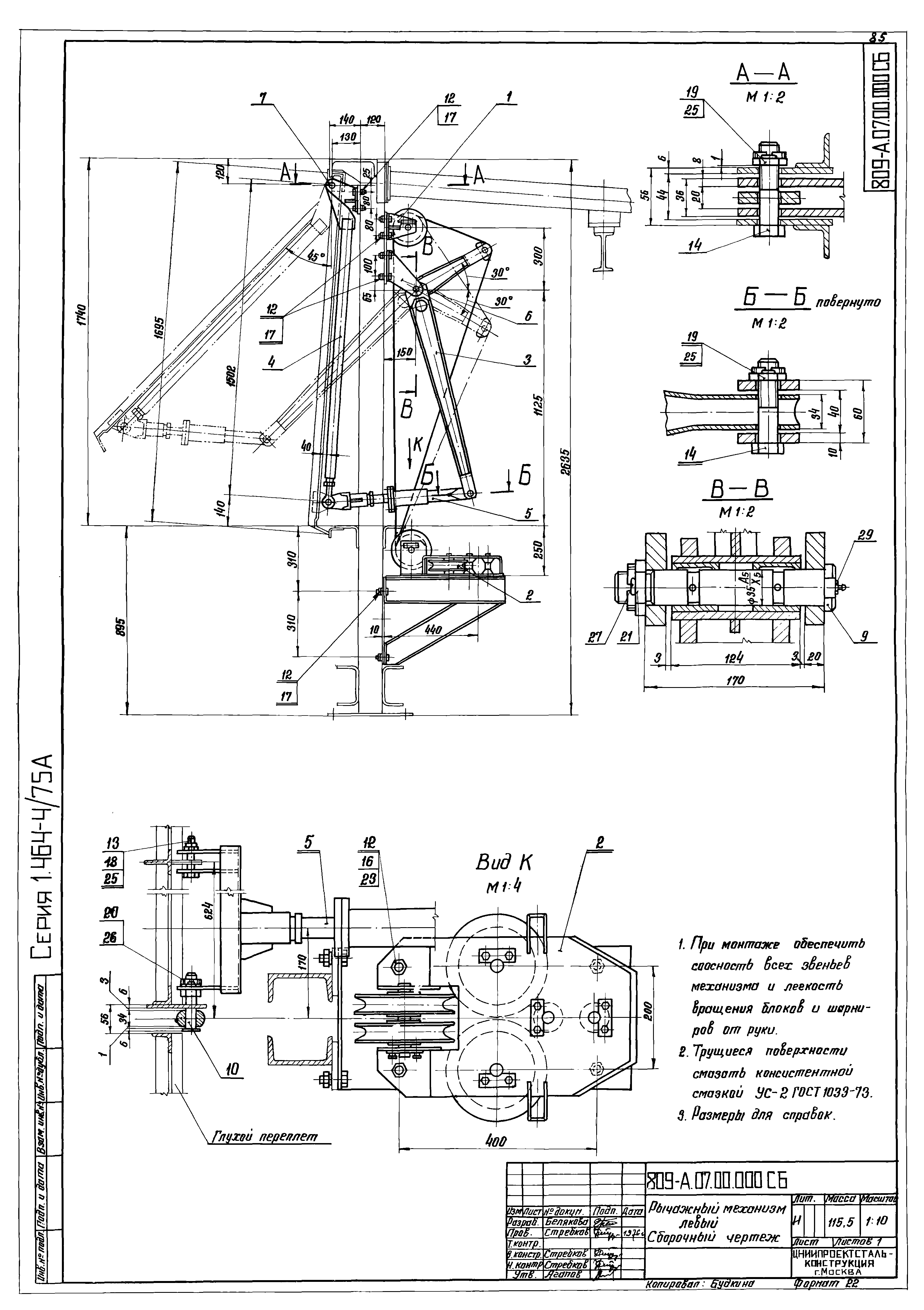 Серия 1.464-4/75А