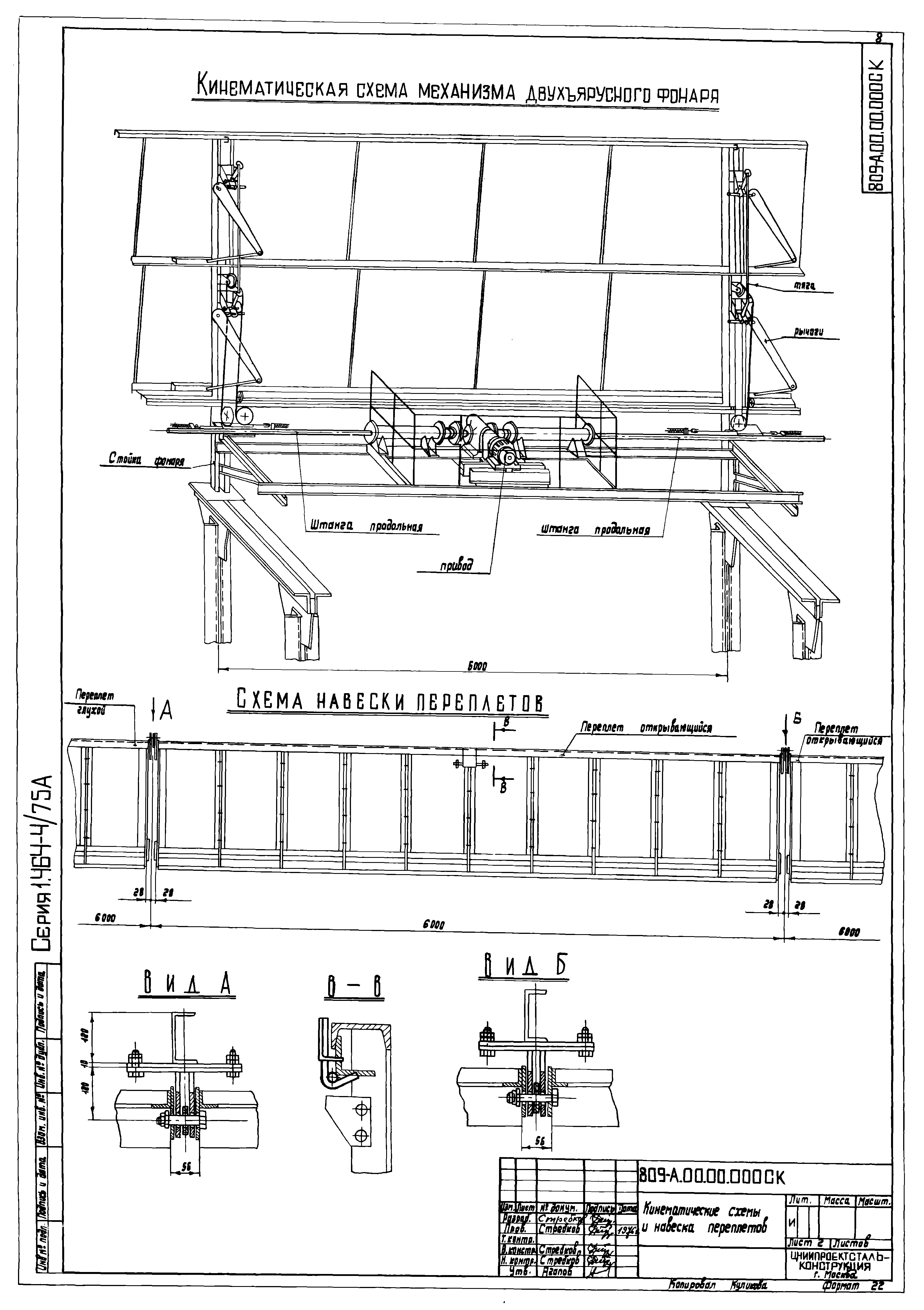 Серия 1.464-4/75А