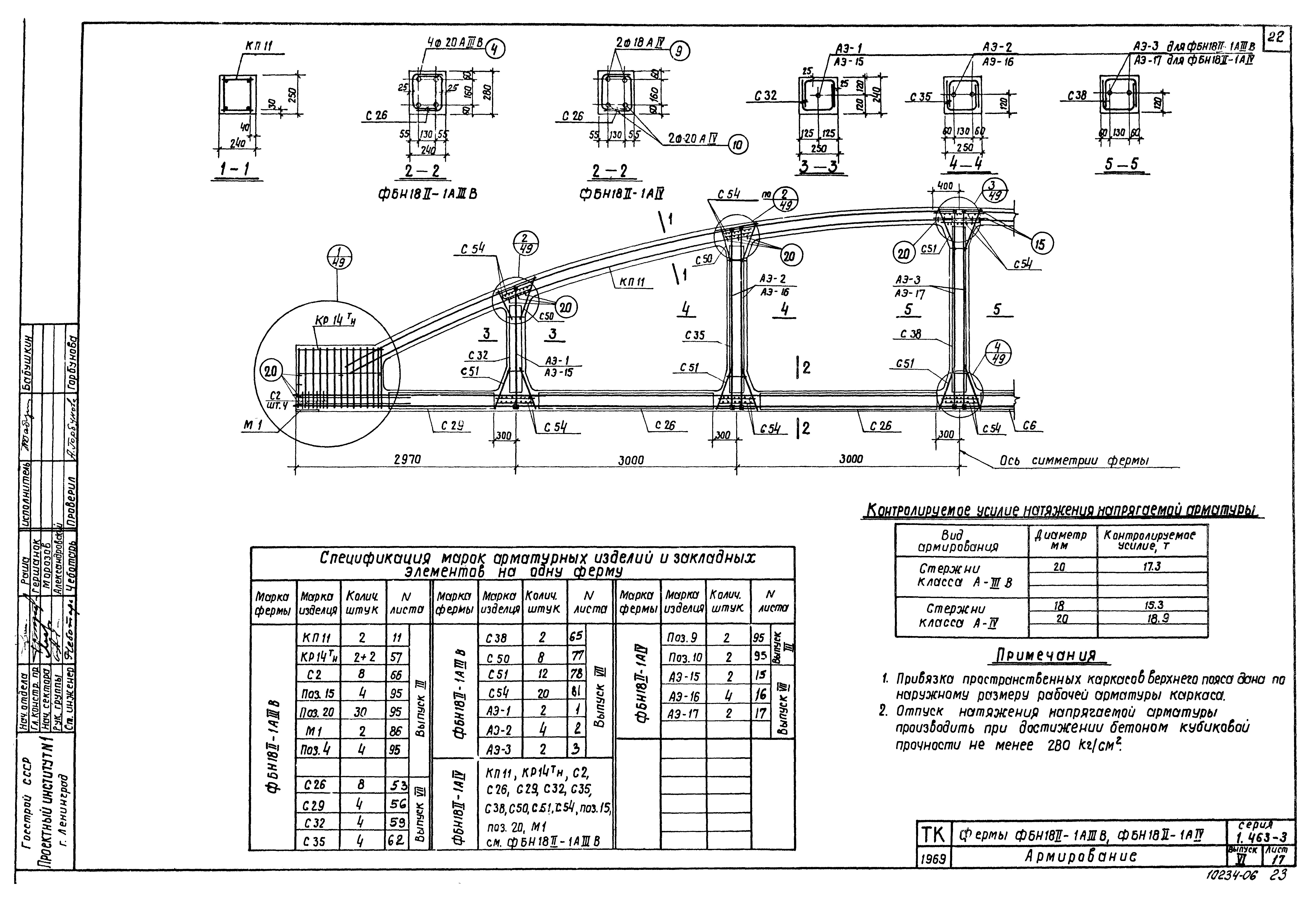 Серия 1.463-3