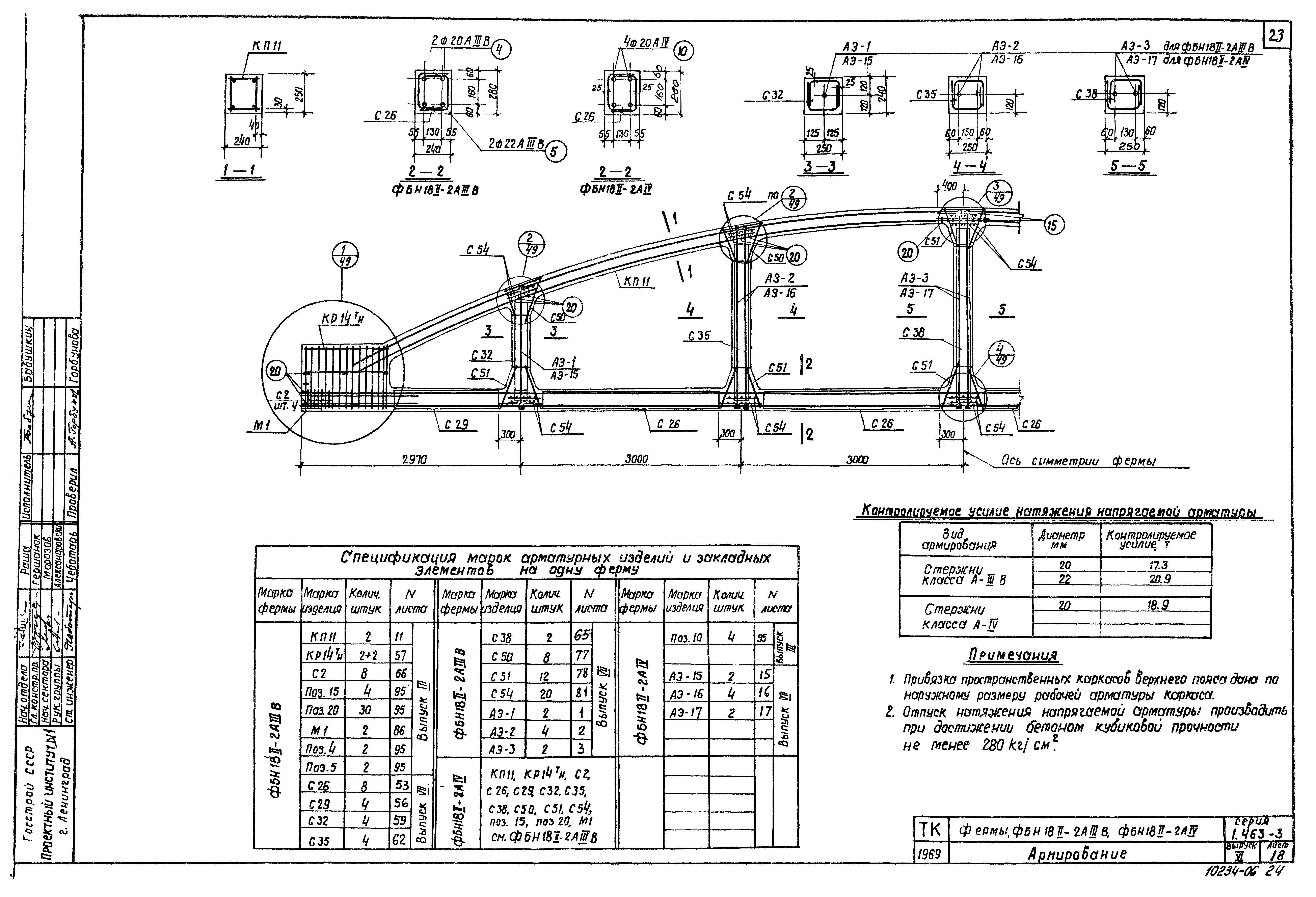 Серия 1.463-3