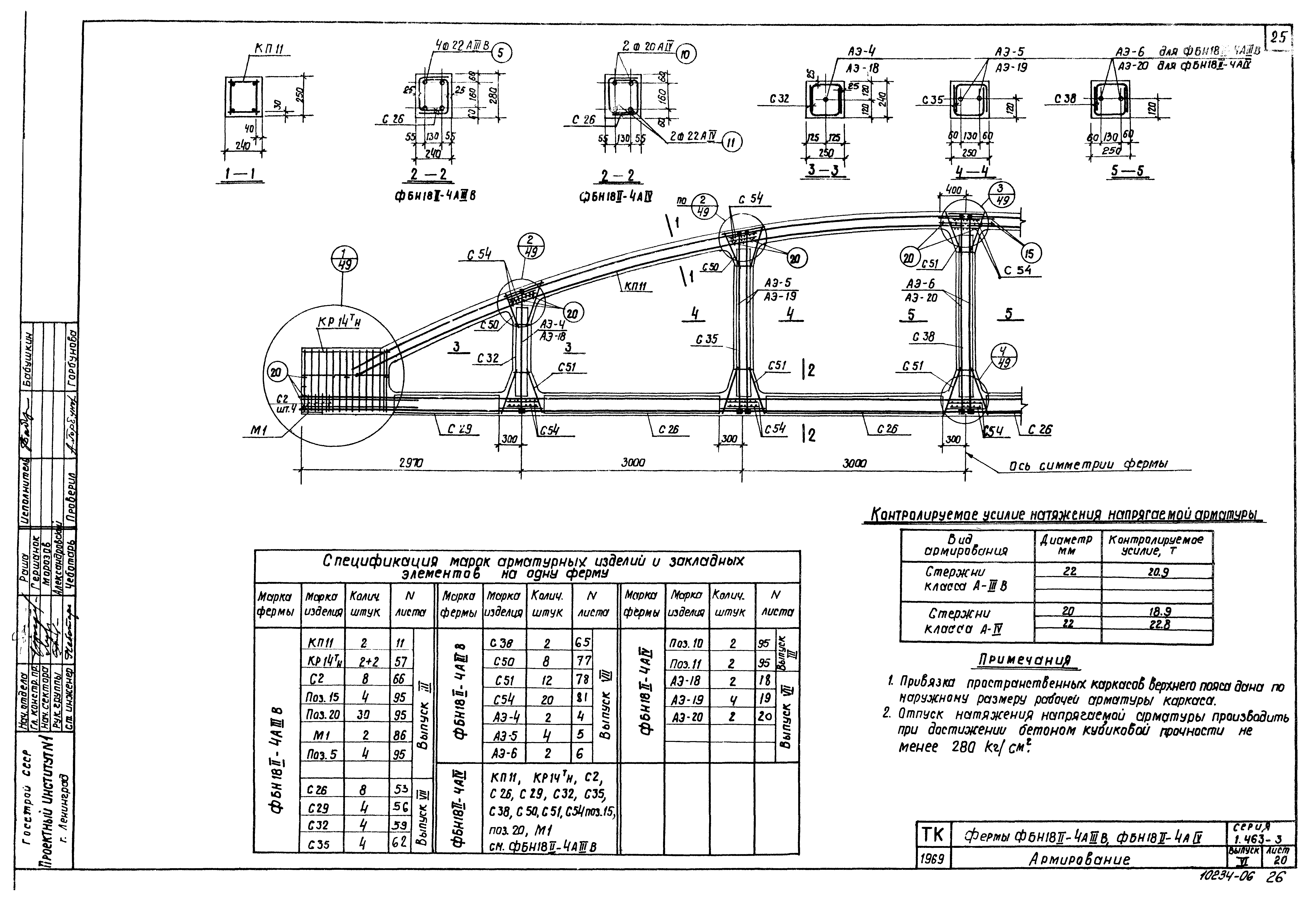 Серия 1.463-3