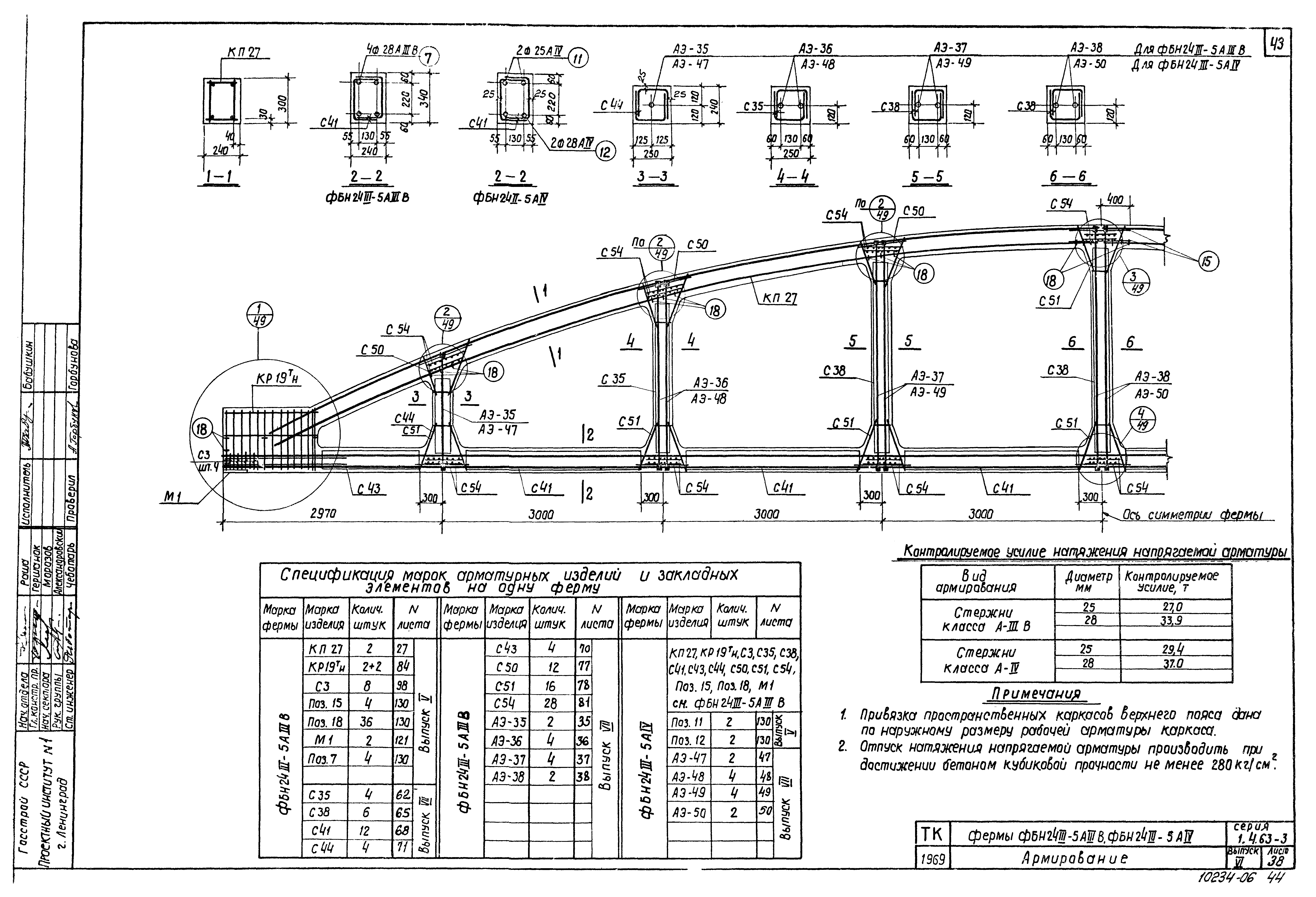 Серия 1.463-3