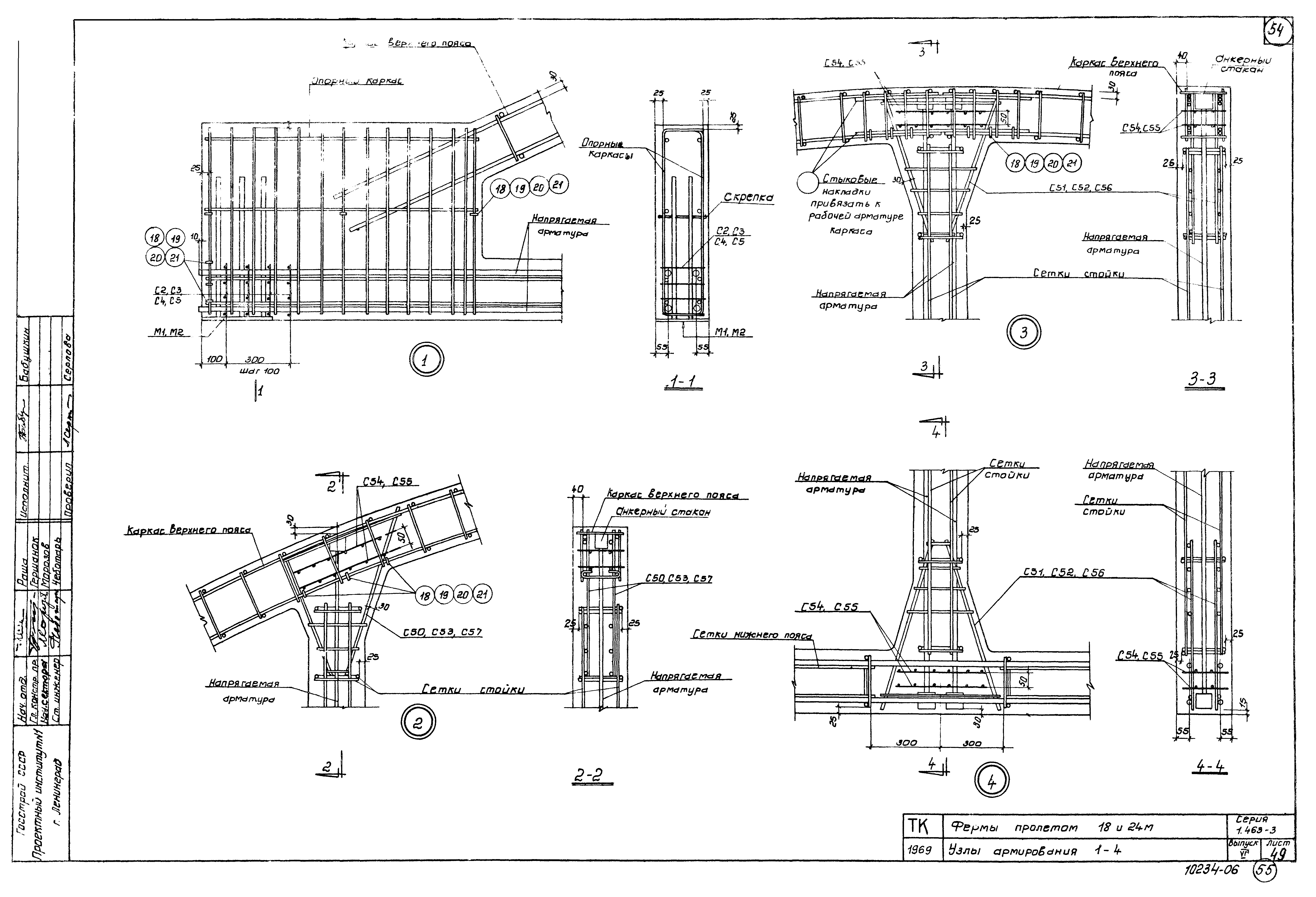 Серия 1.463-3