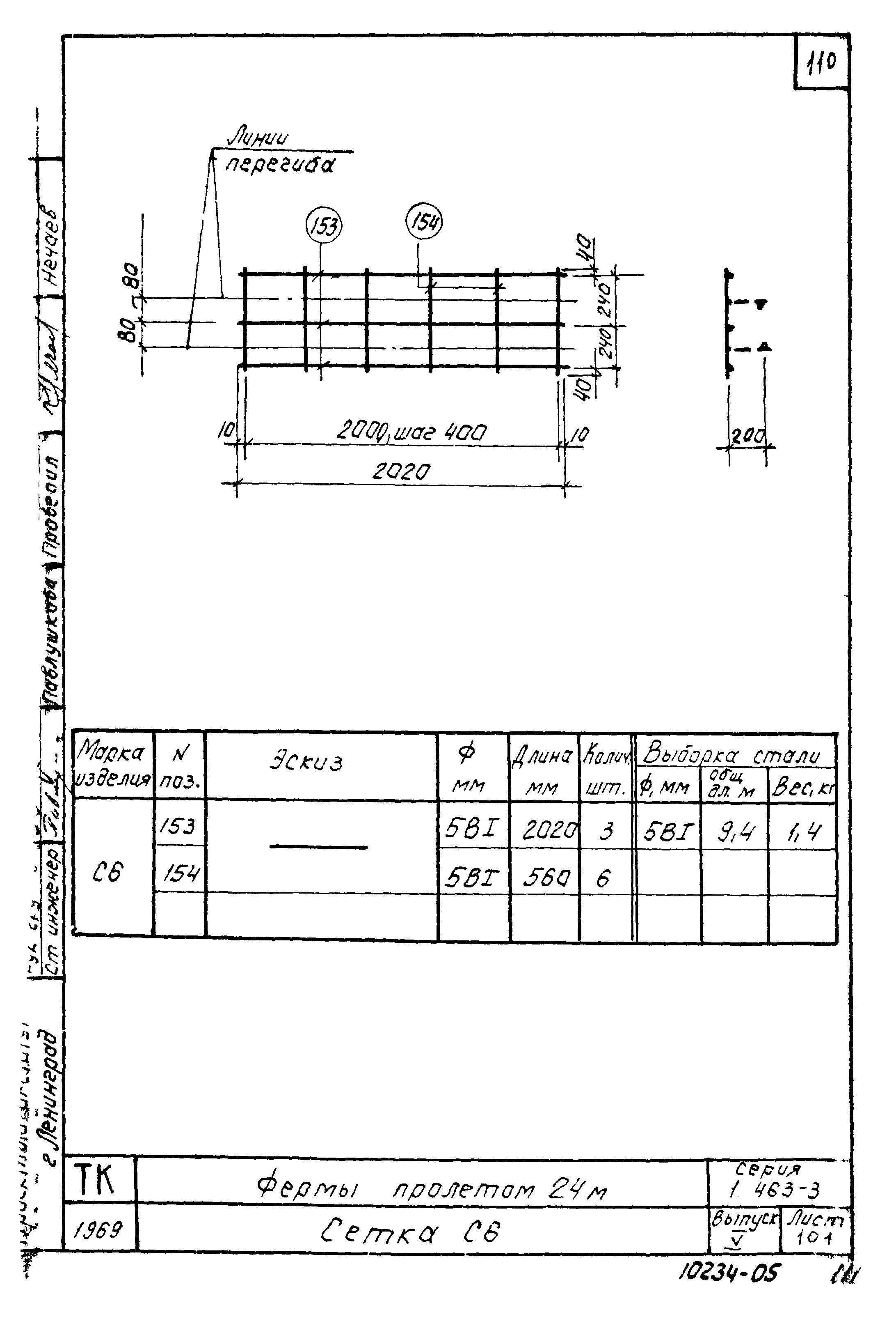 Серия 1.463-3