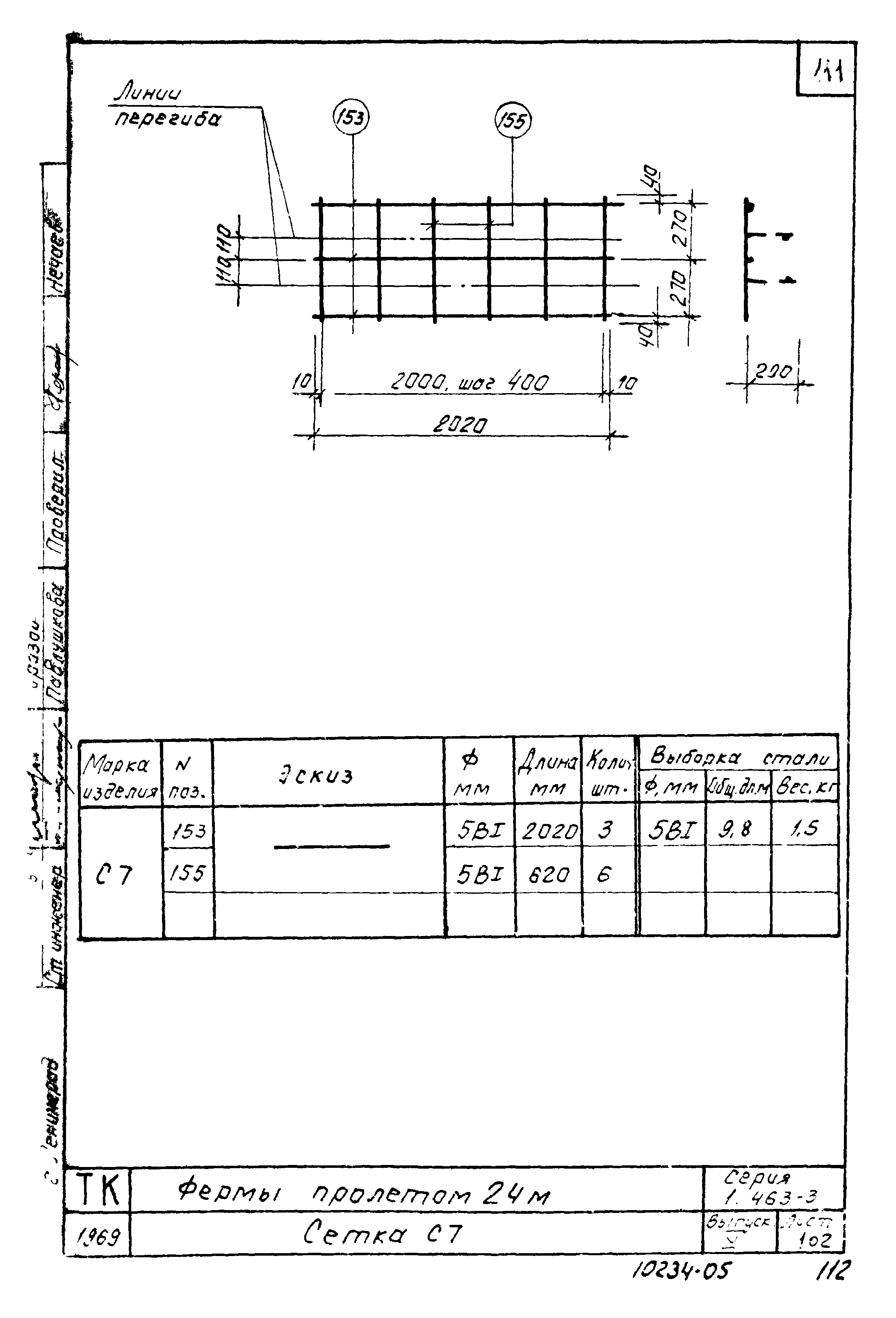 Серия 1.463-3