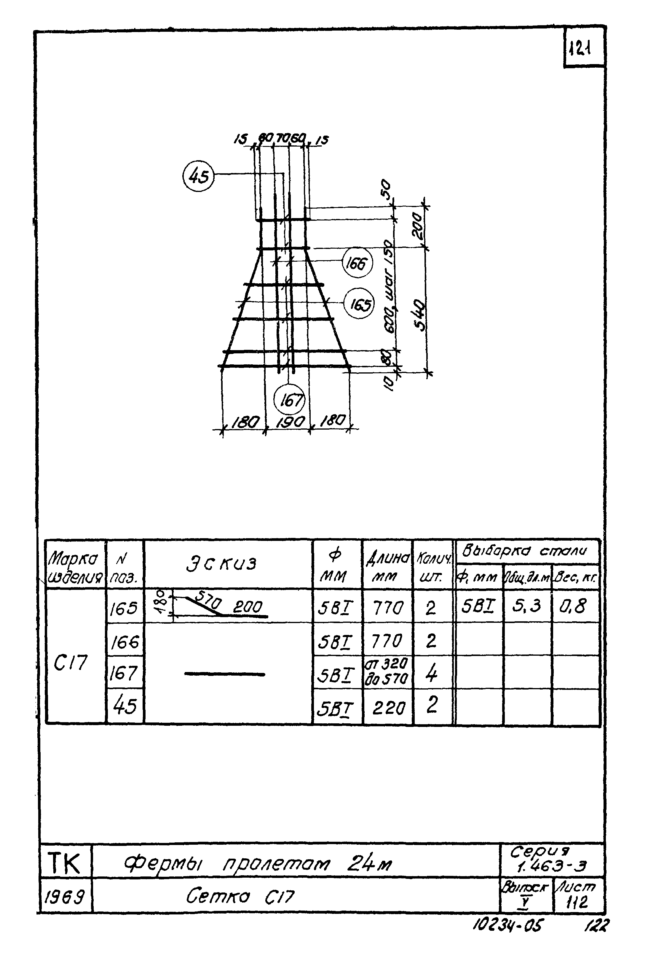 Серия 1.463-3