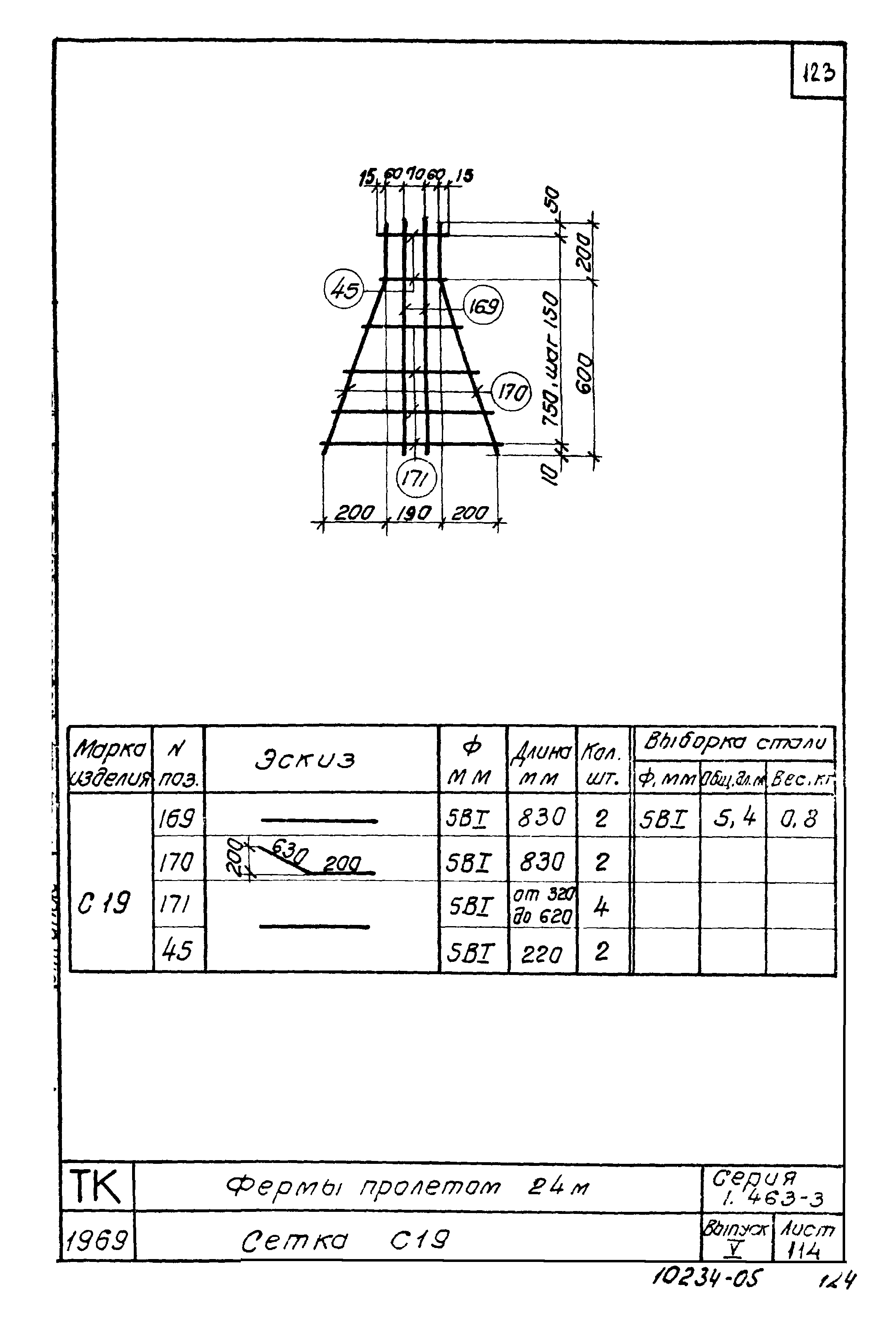 Серия 1.463-3