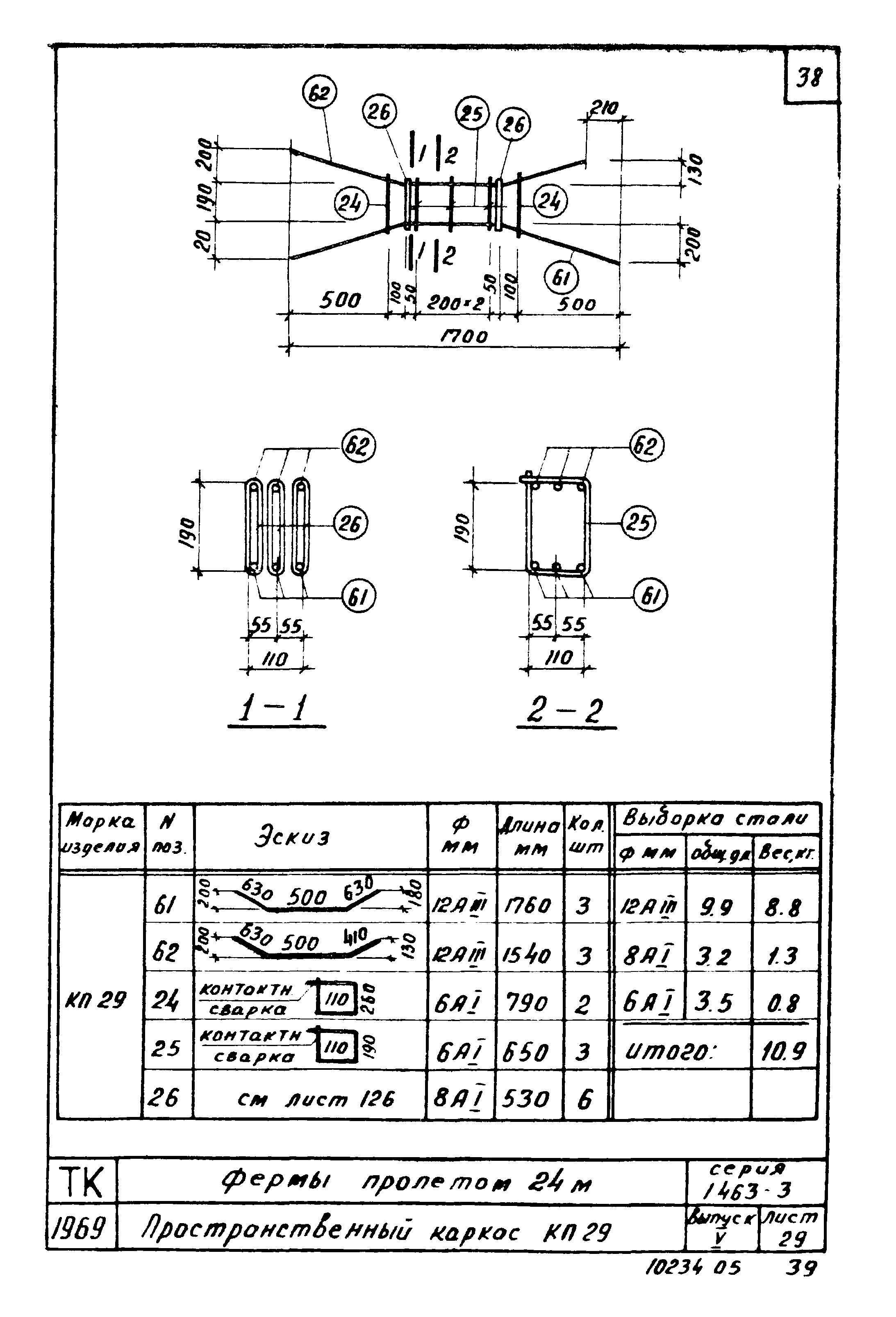 Серия 1.463-3