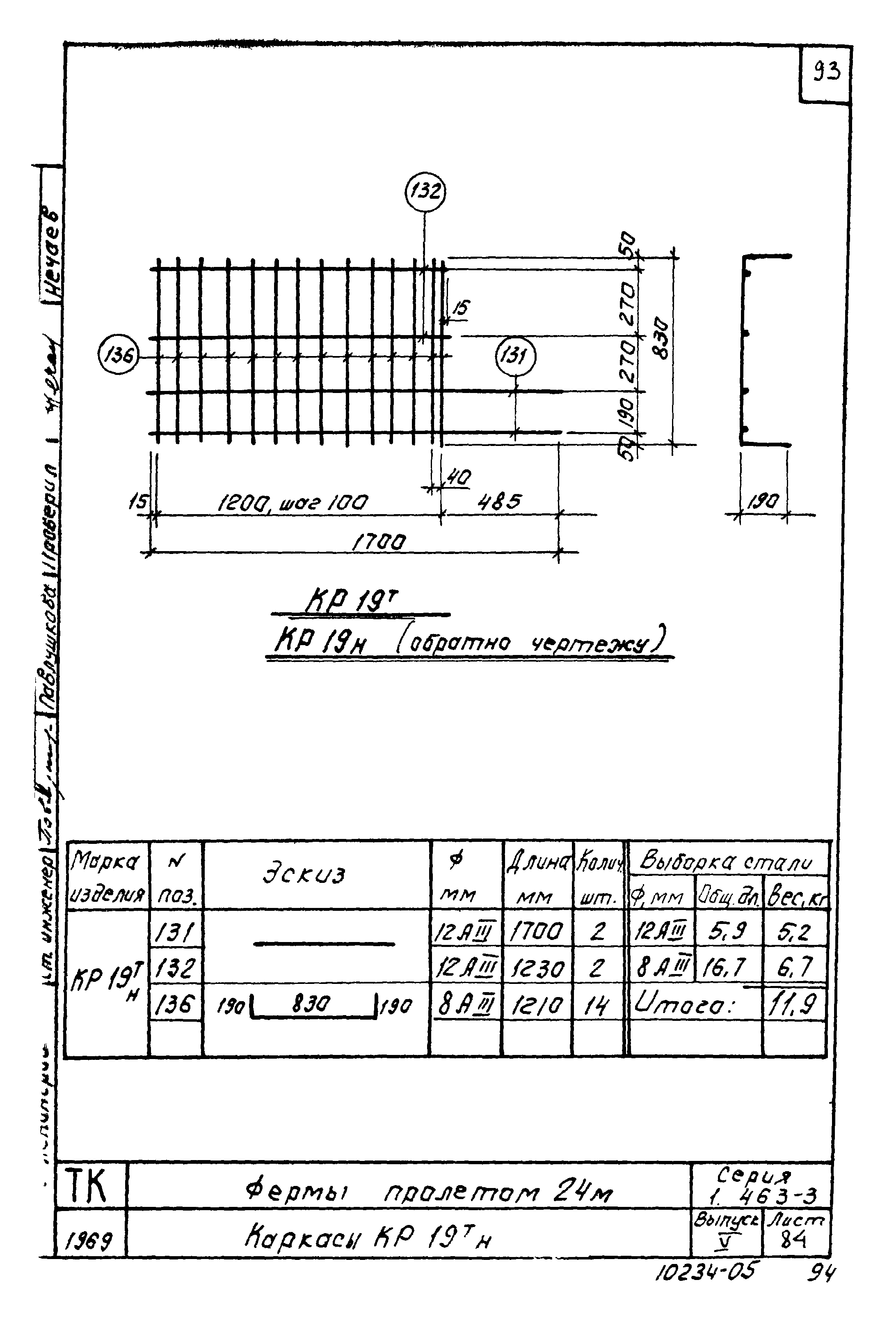 Серия 1.463-3