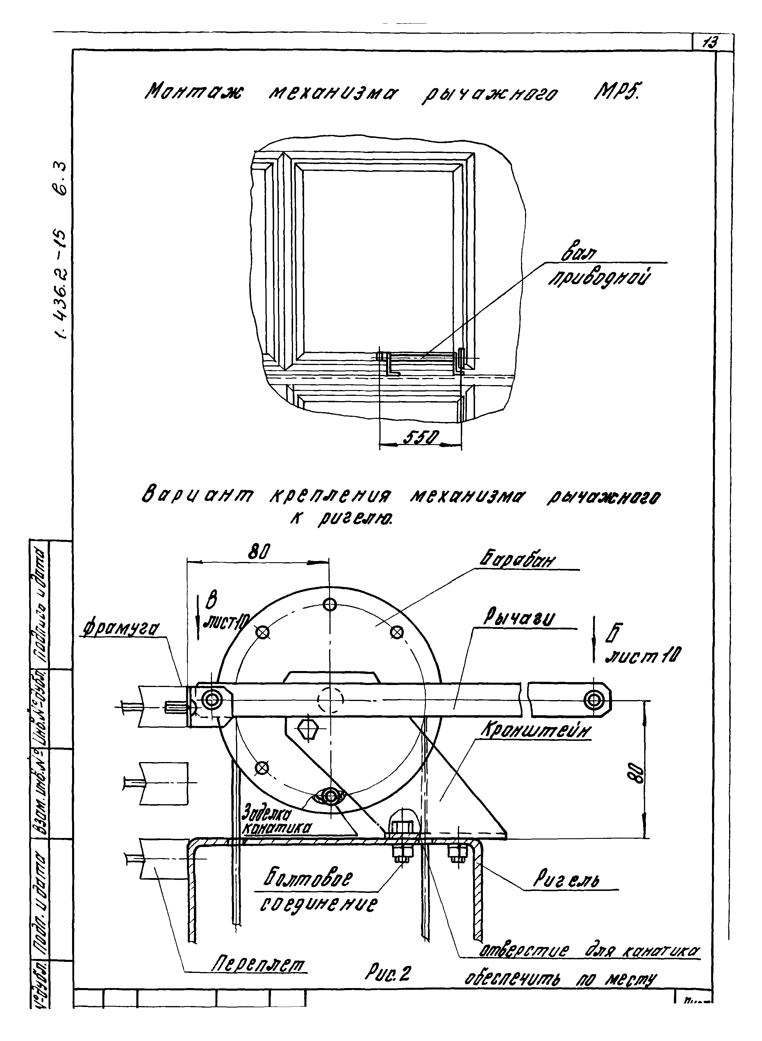 Серия 1.436.2-15