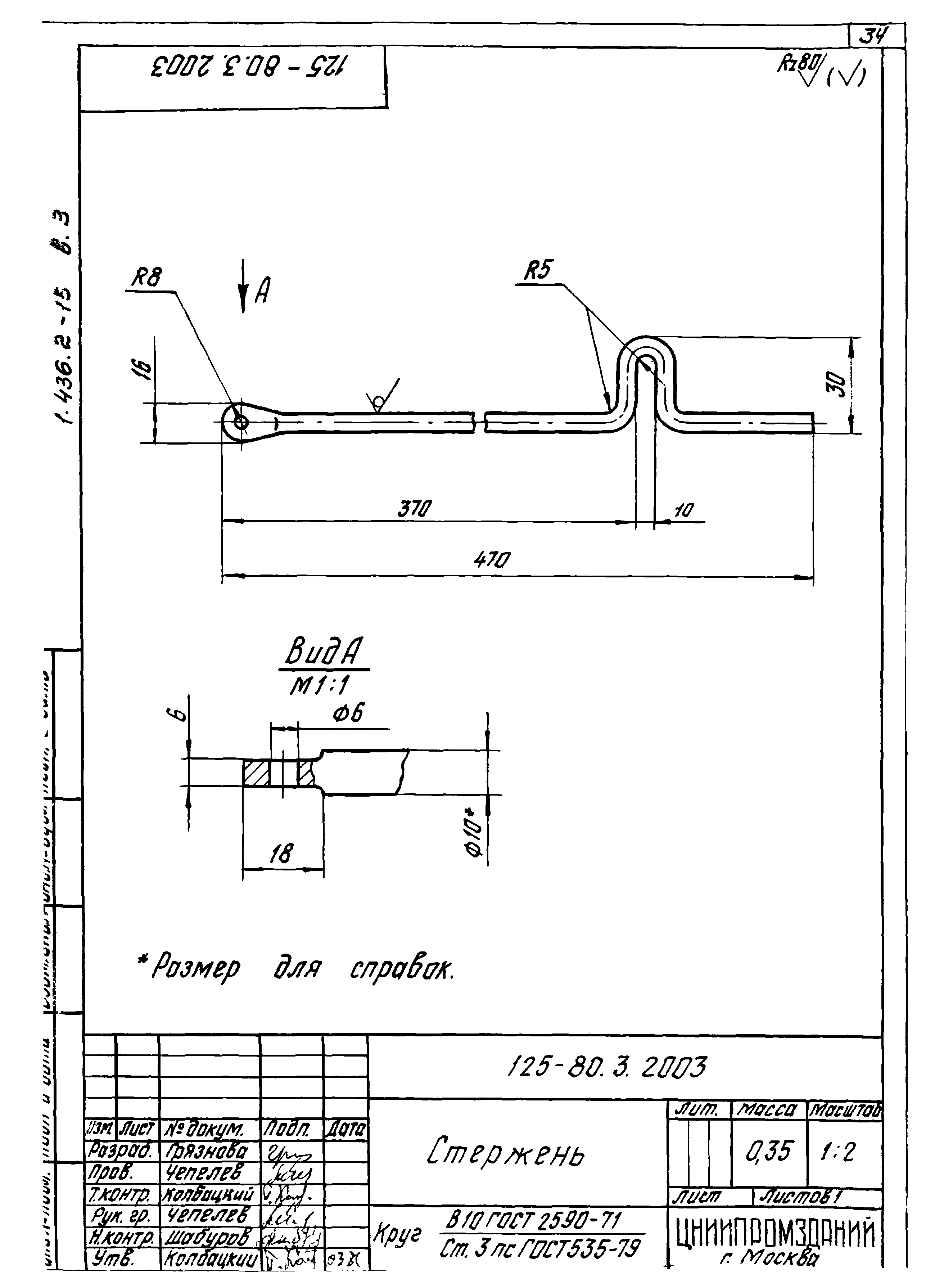Серия 1.436.2-15