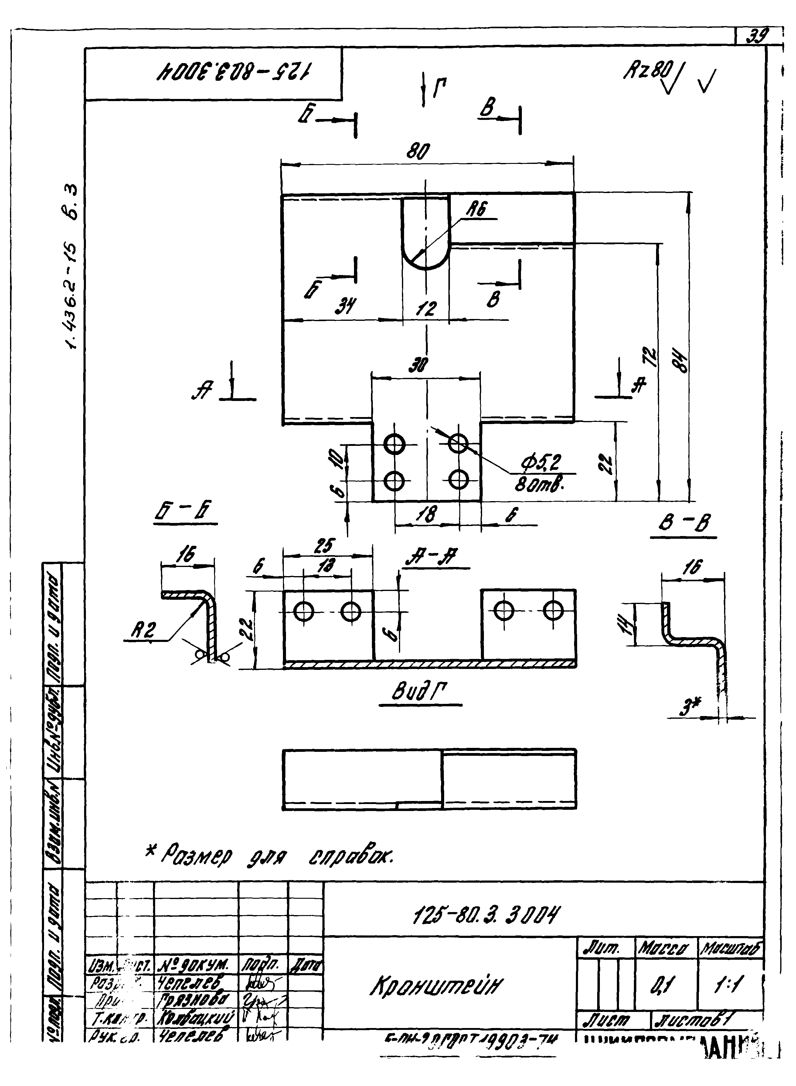 Серия 1.436.2-15