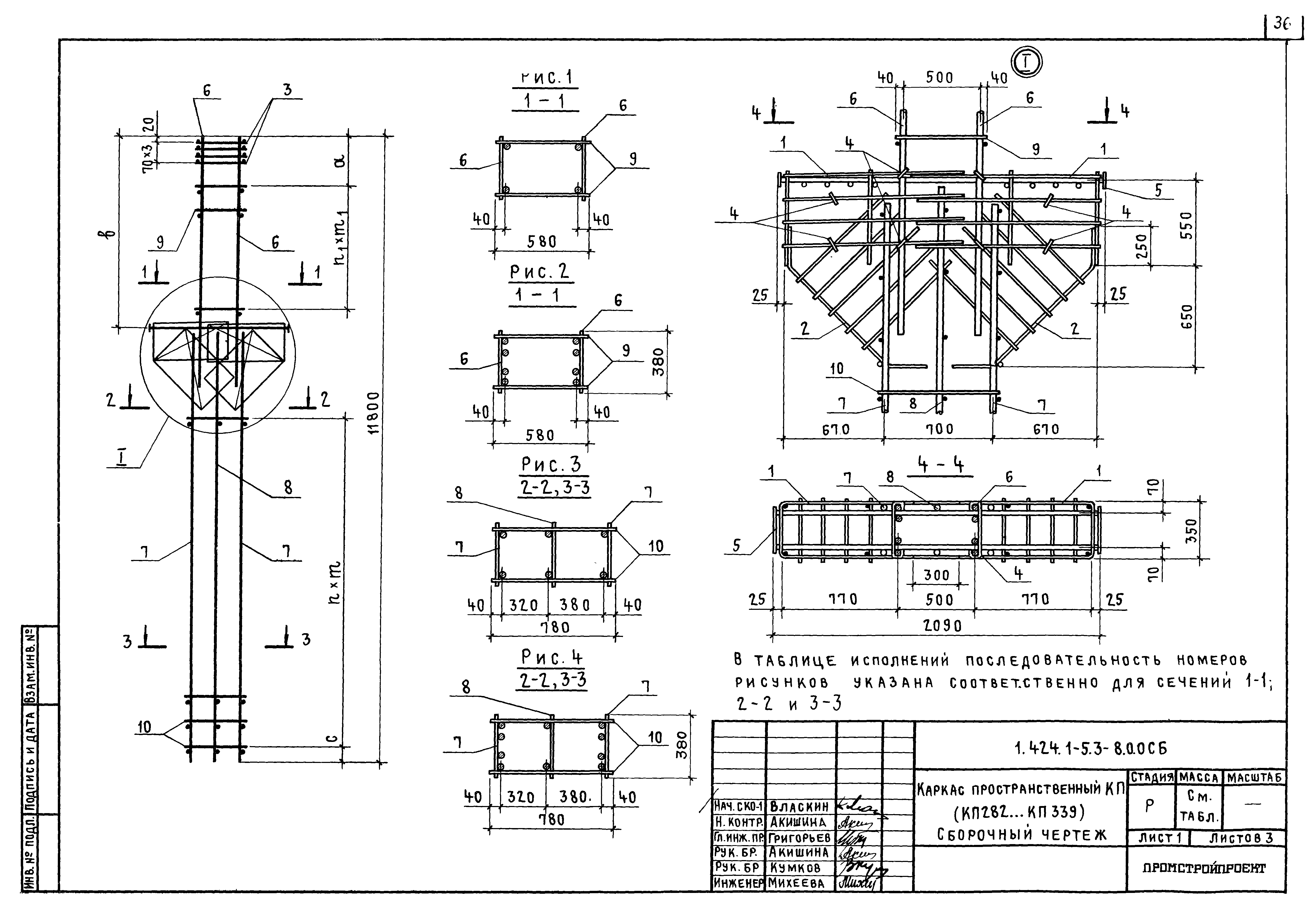 Серия 1.424.1-5