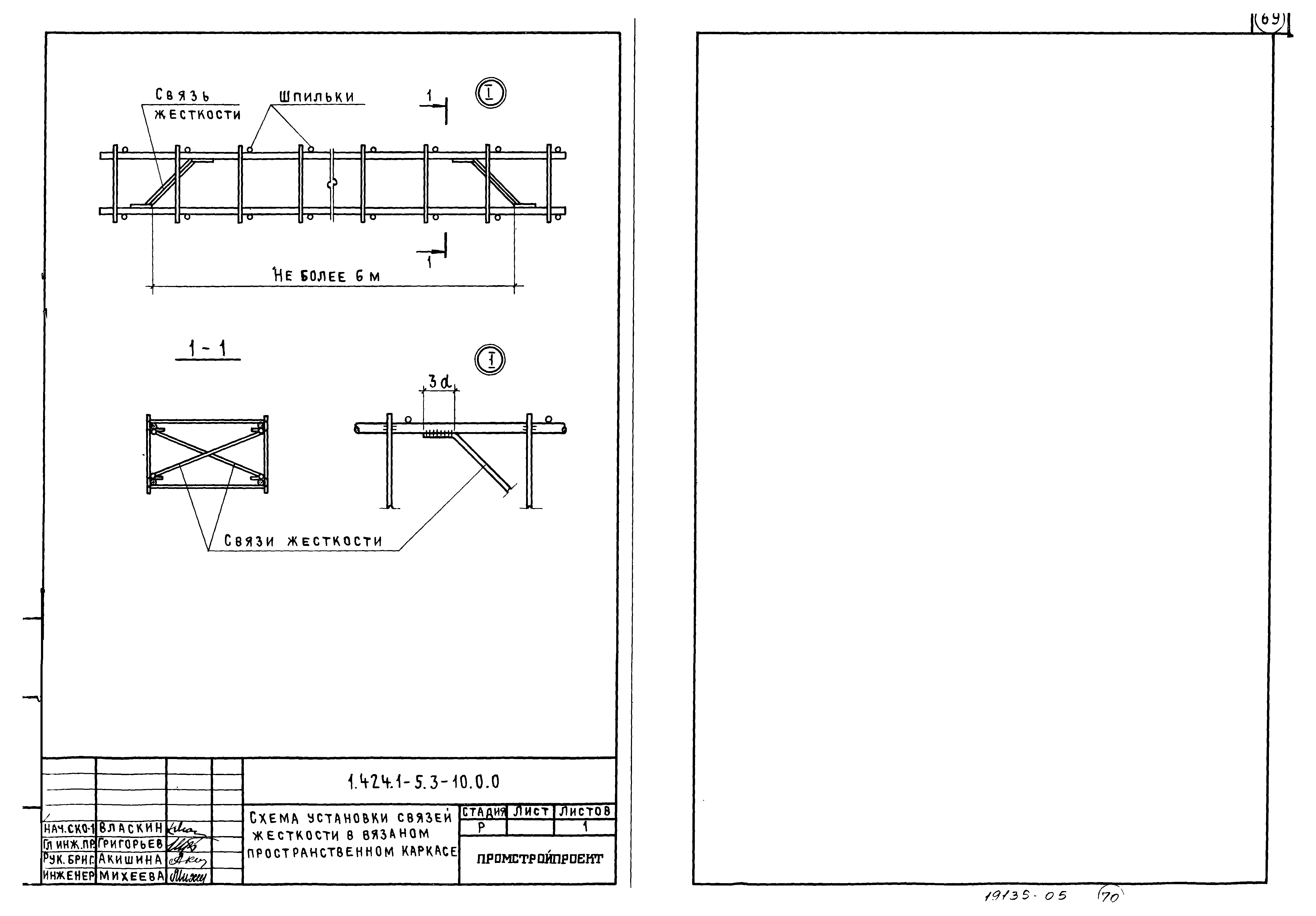 Серия 1.424.1-5