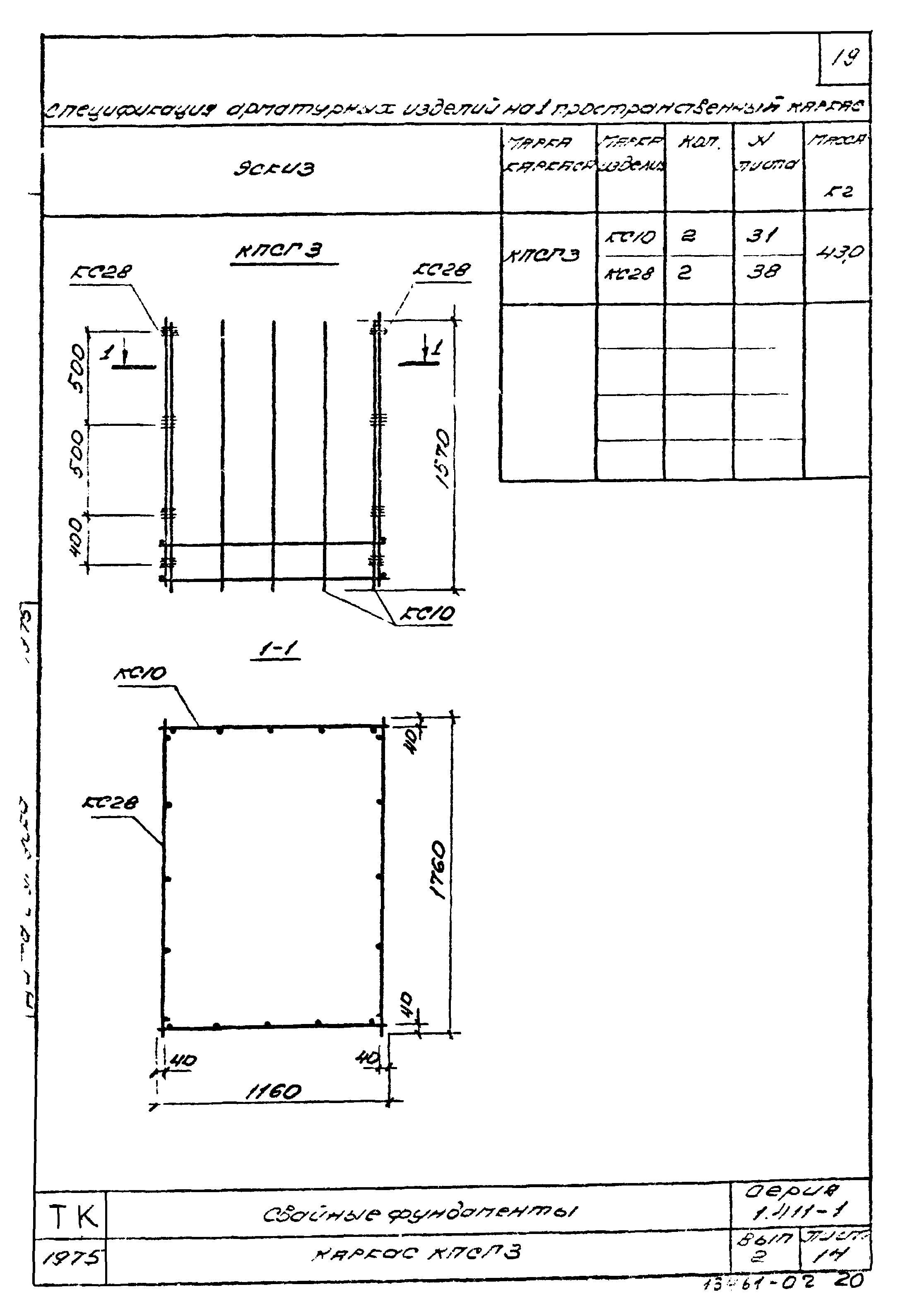 Серия 1.411-1