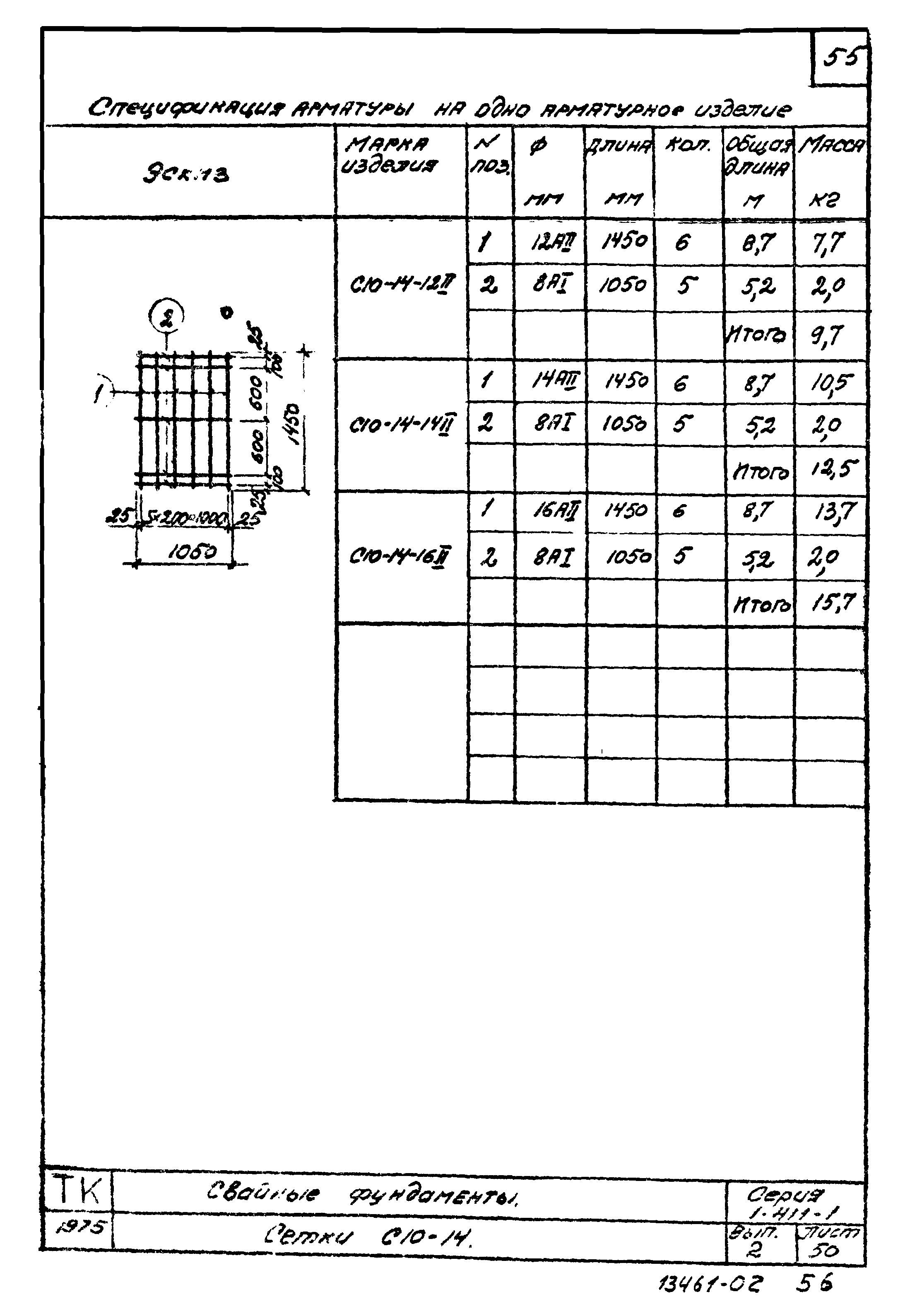 Серия 1.411-1