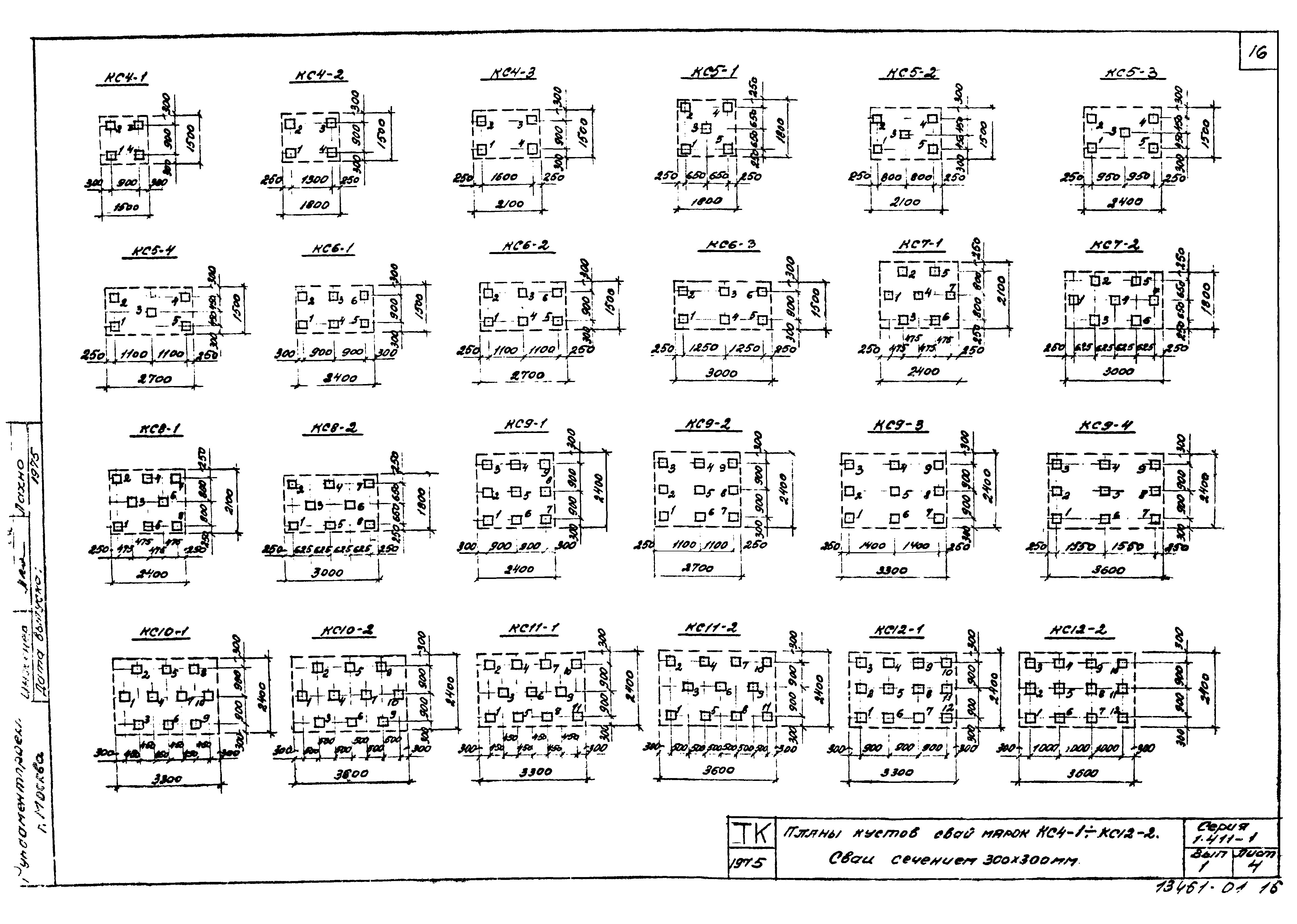 Серия 1.411-1