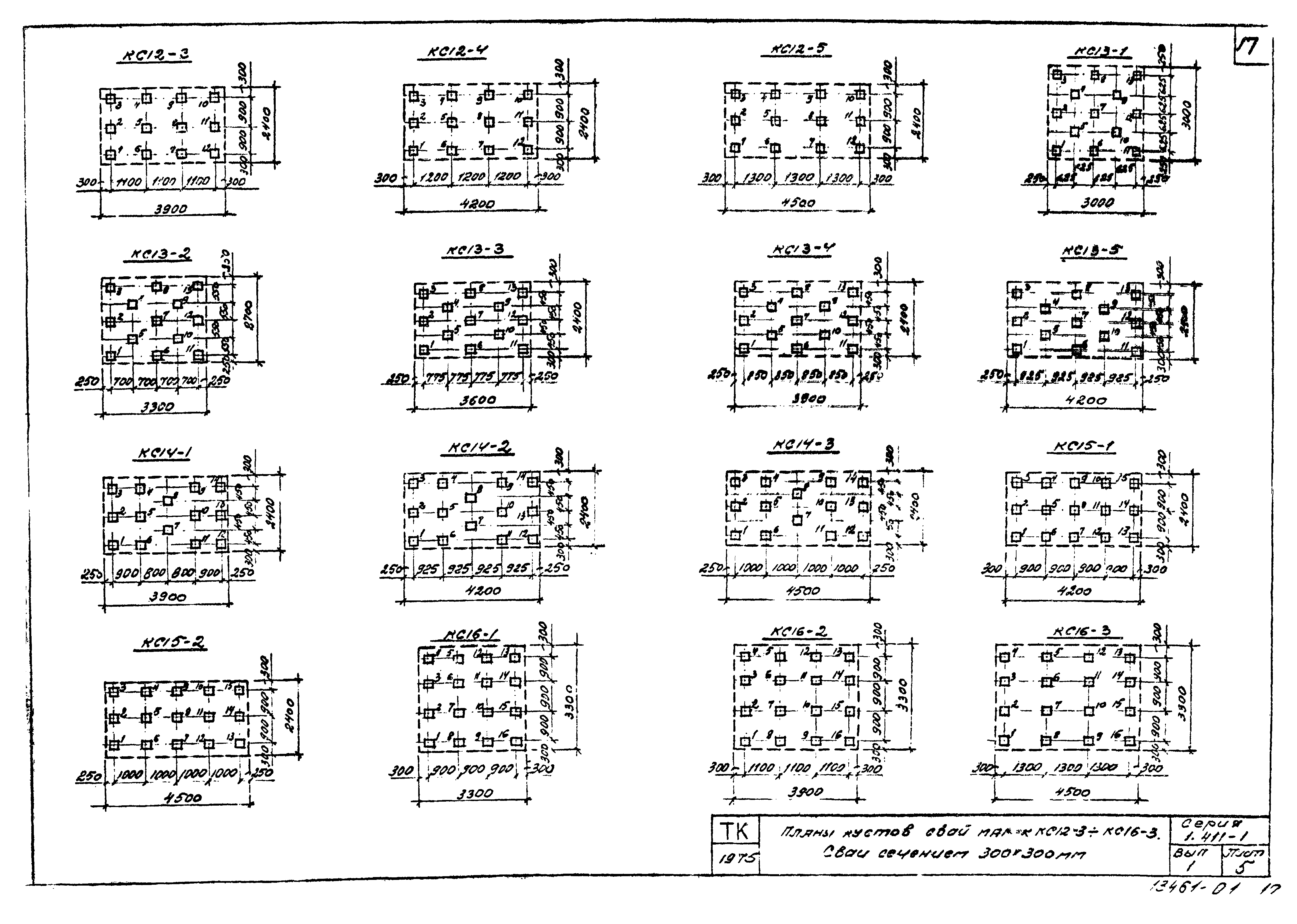 Серия 1.411-1