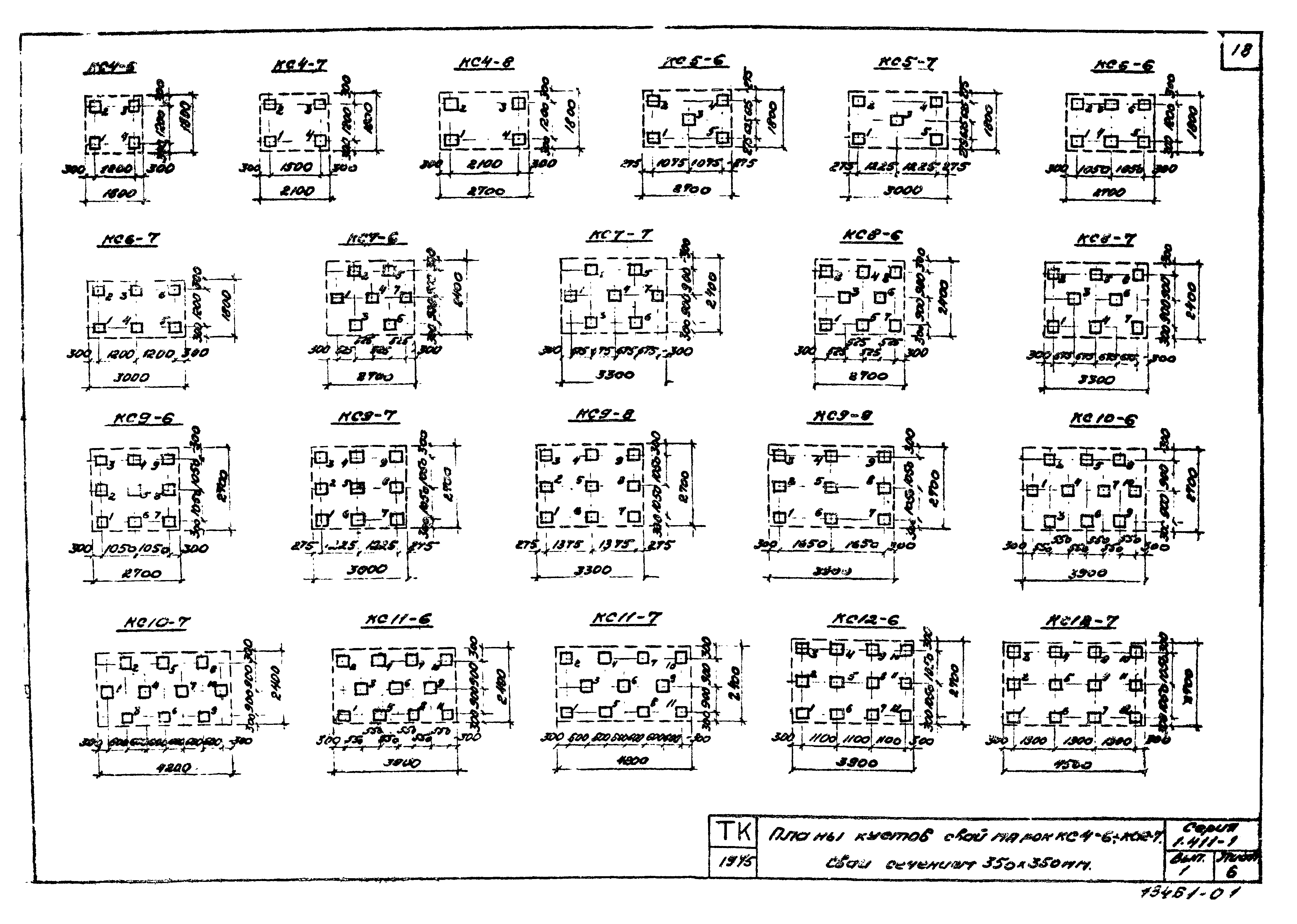 Серия 1.411-1