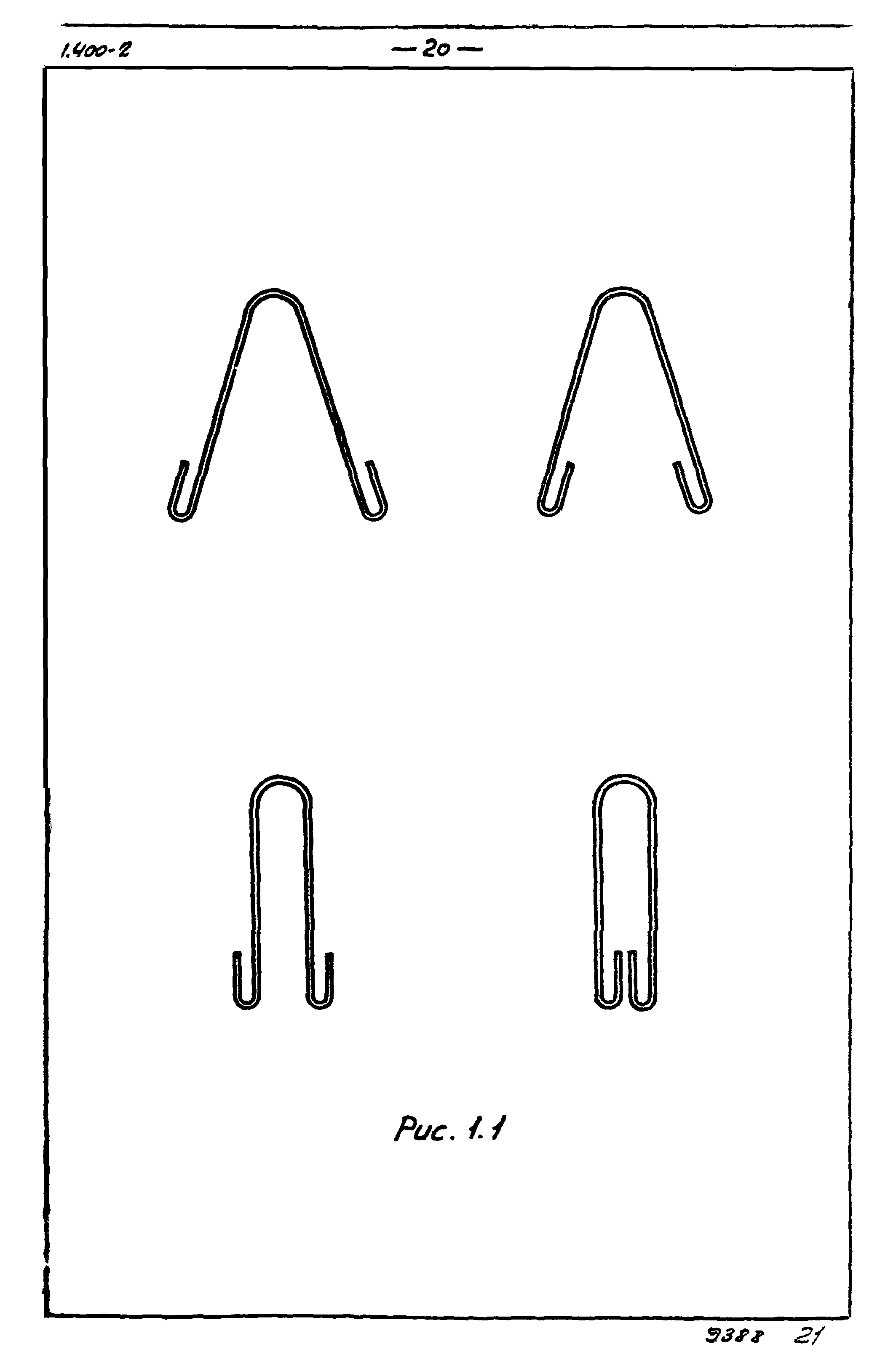 Серия 1.400-2