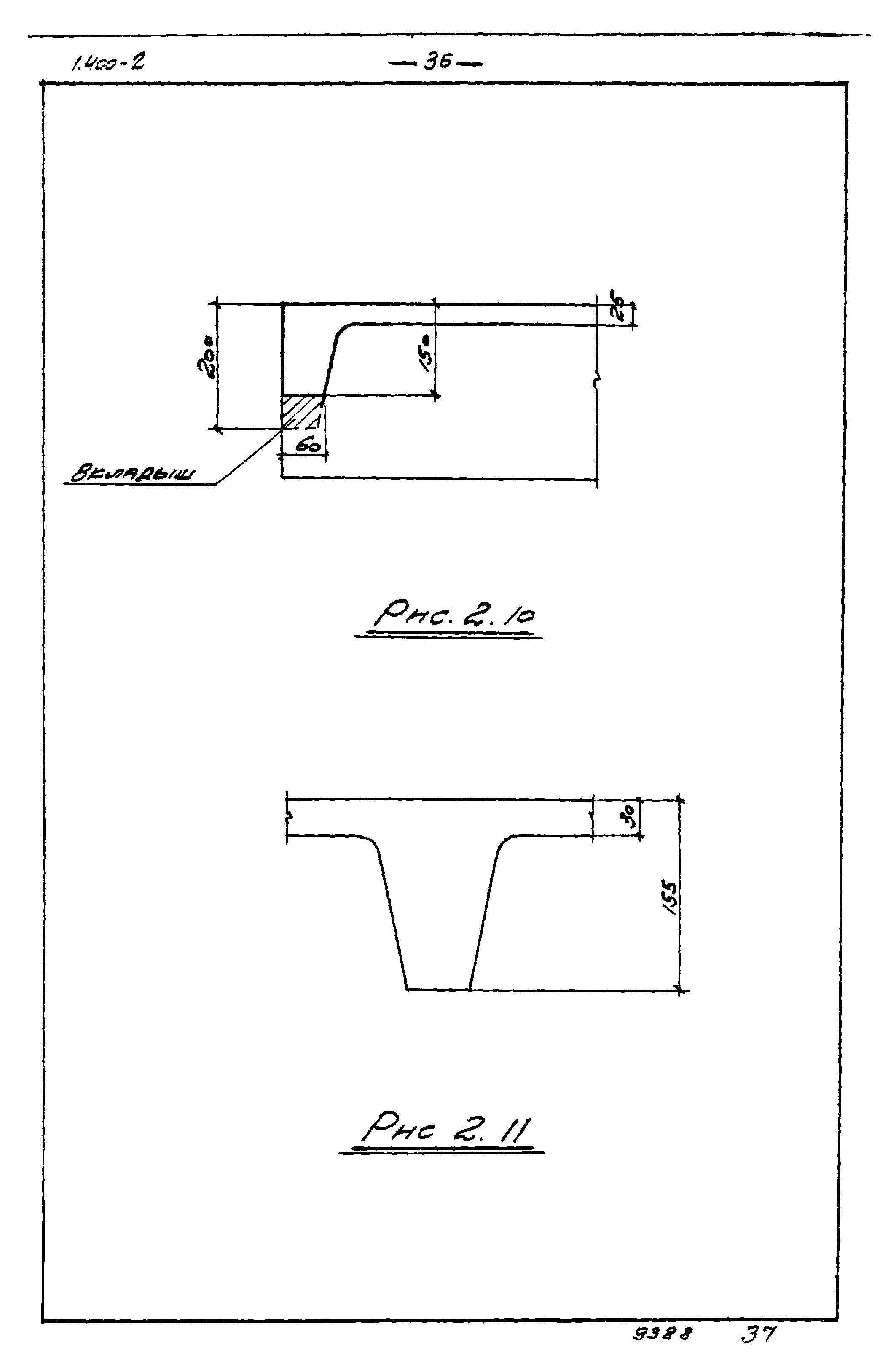 Серия 1.400-2