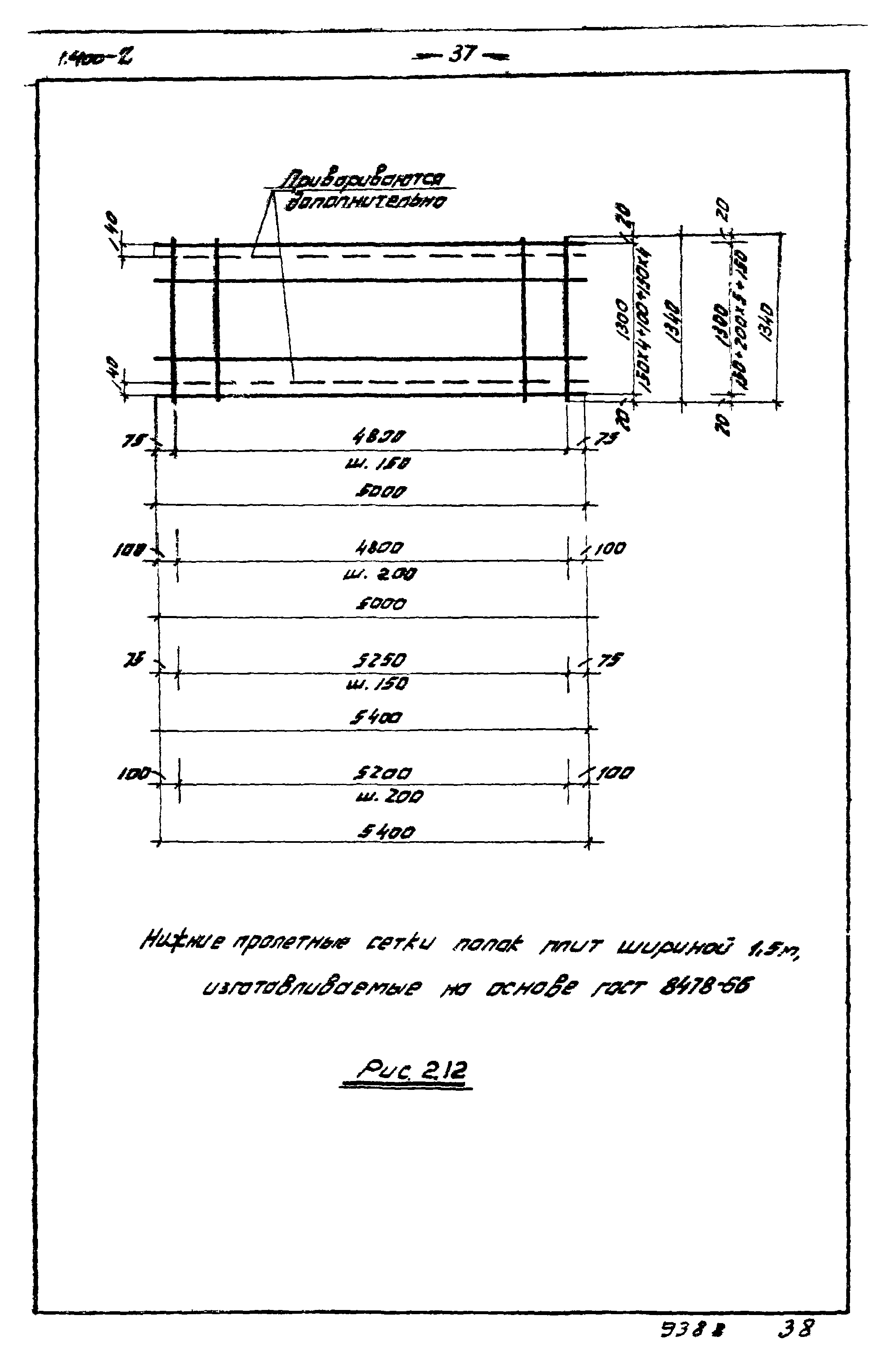 Серия 1.400-2