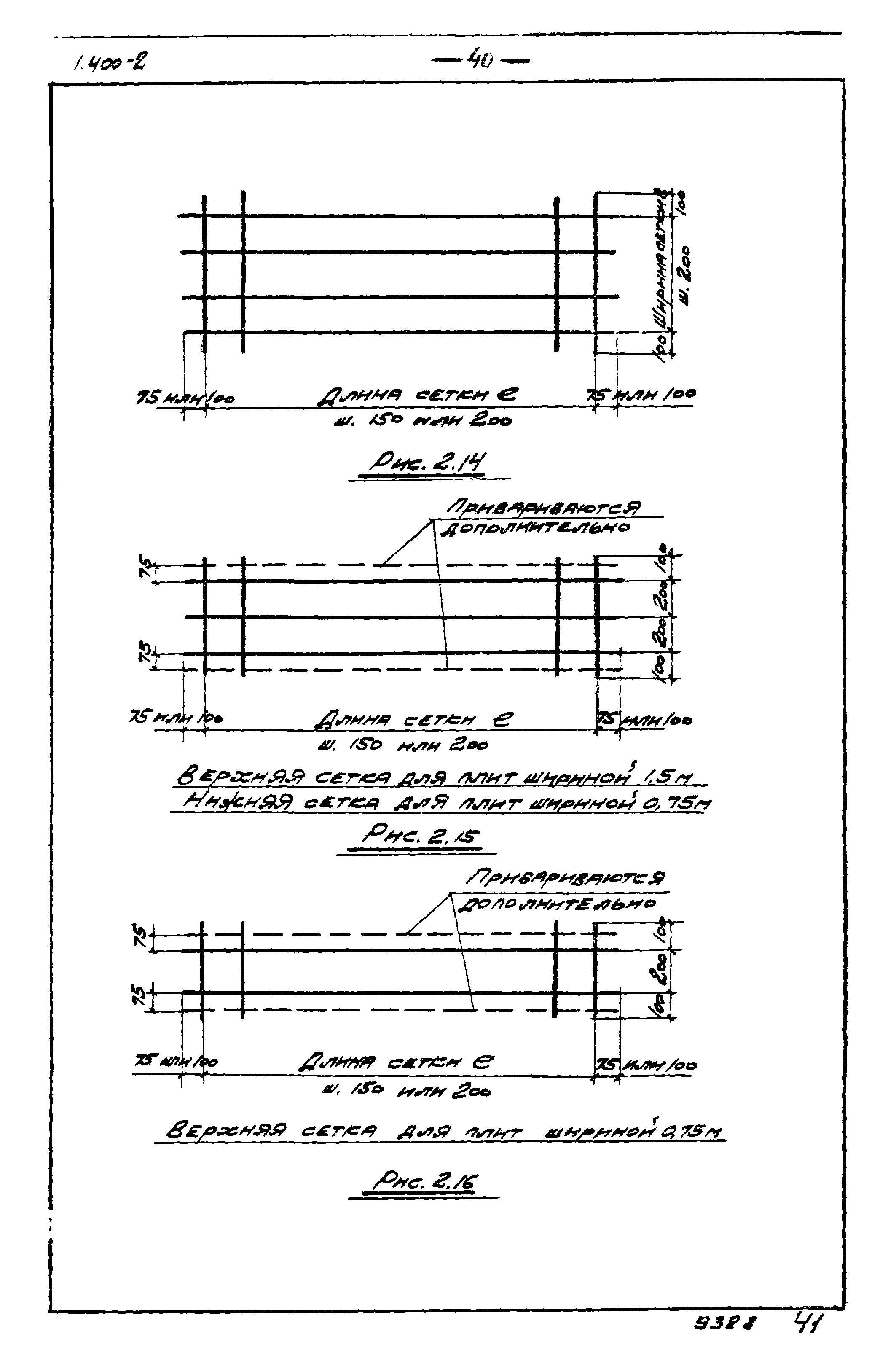 Серия 1.400-2