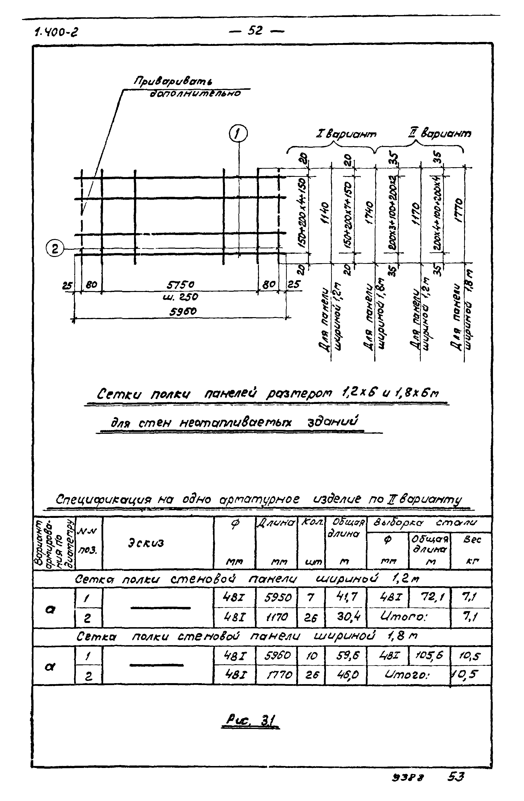 Серия 1.400-2