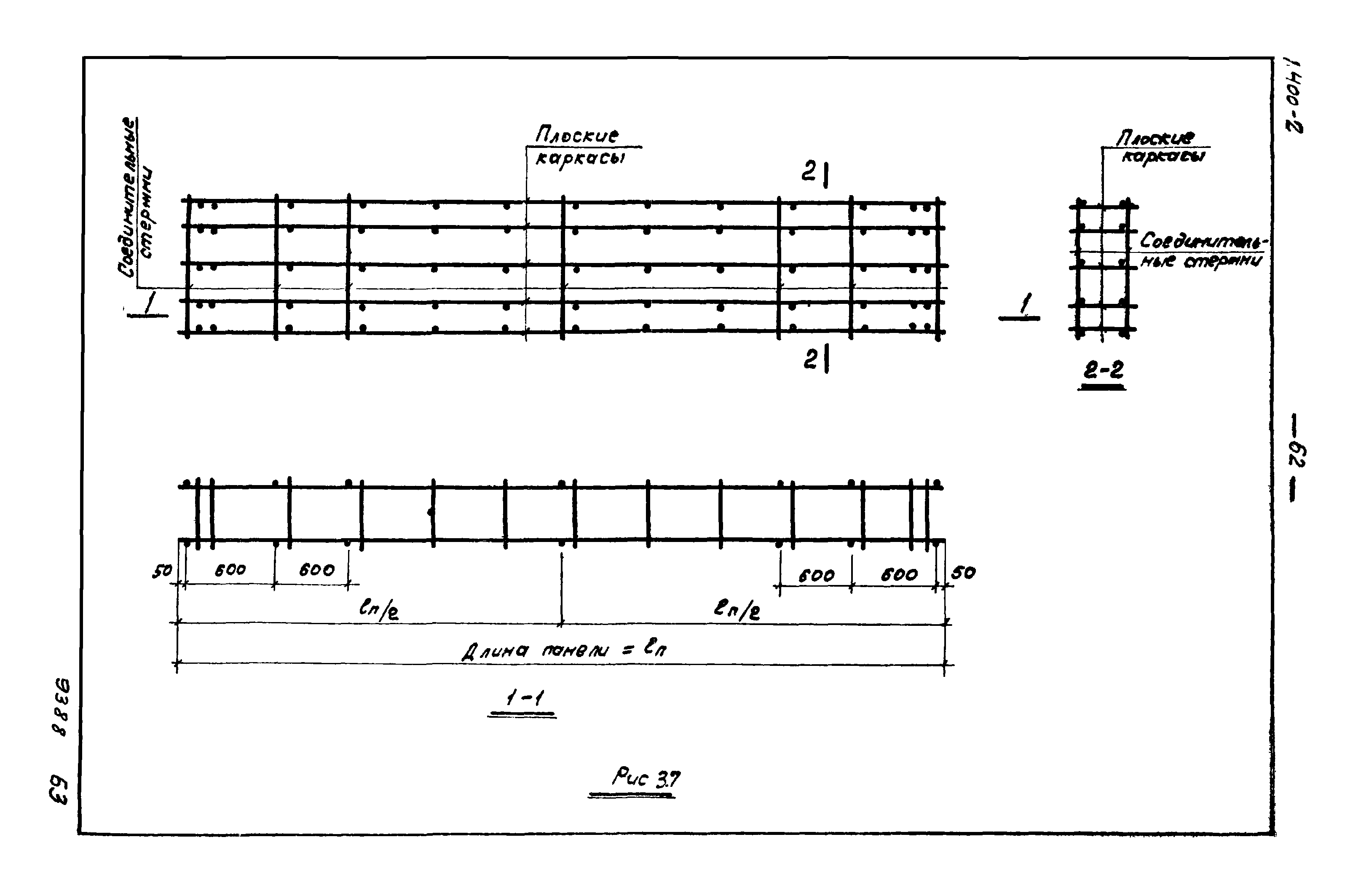 Серия 1.400-2